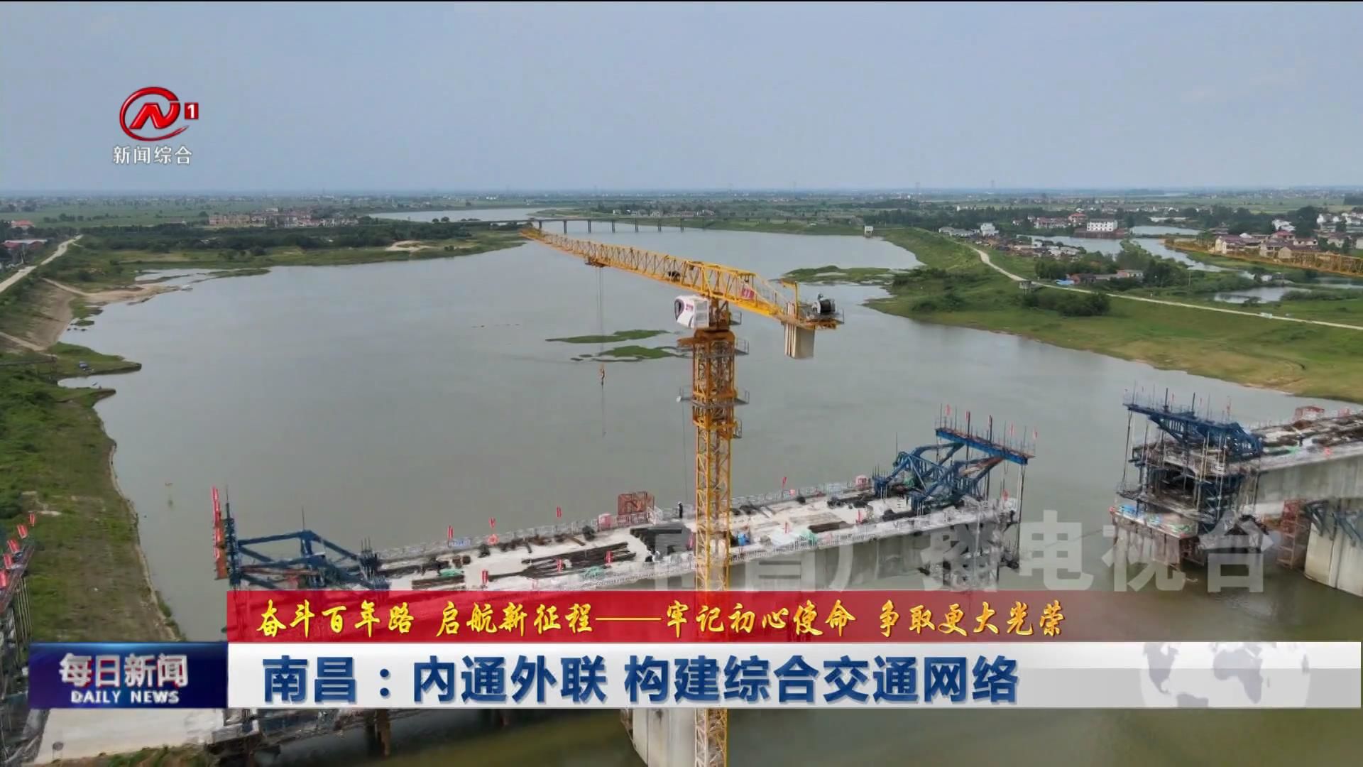 南昌：內通外联 构建综合交通网络