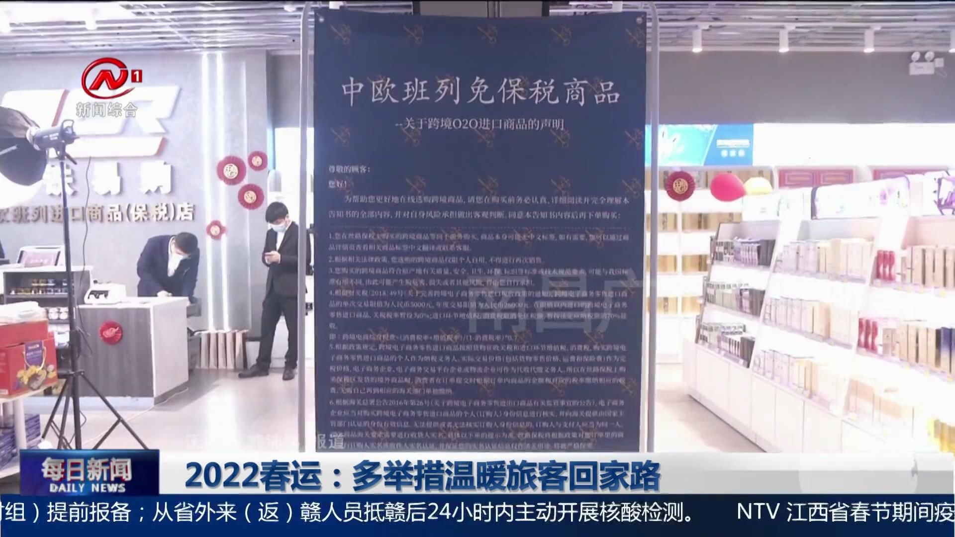 2022春运：多举措温暖旅客回家路