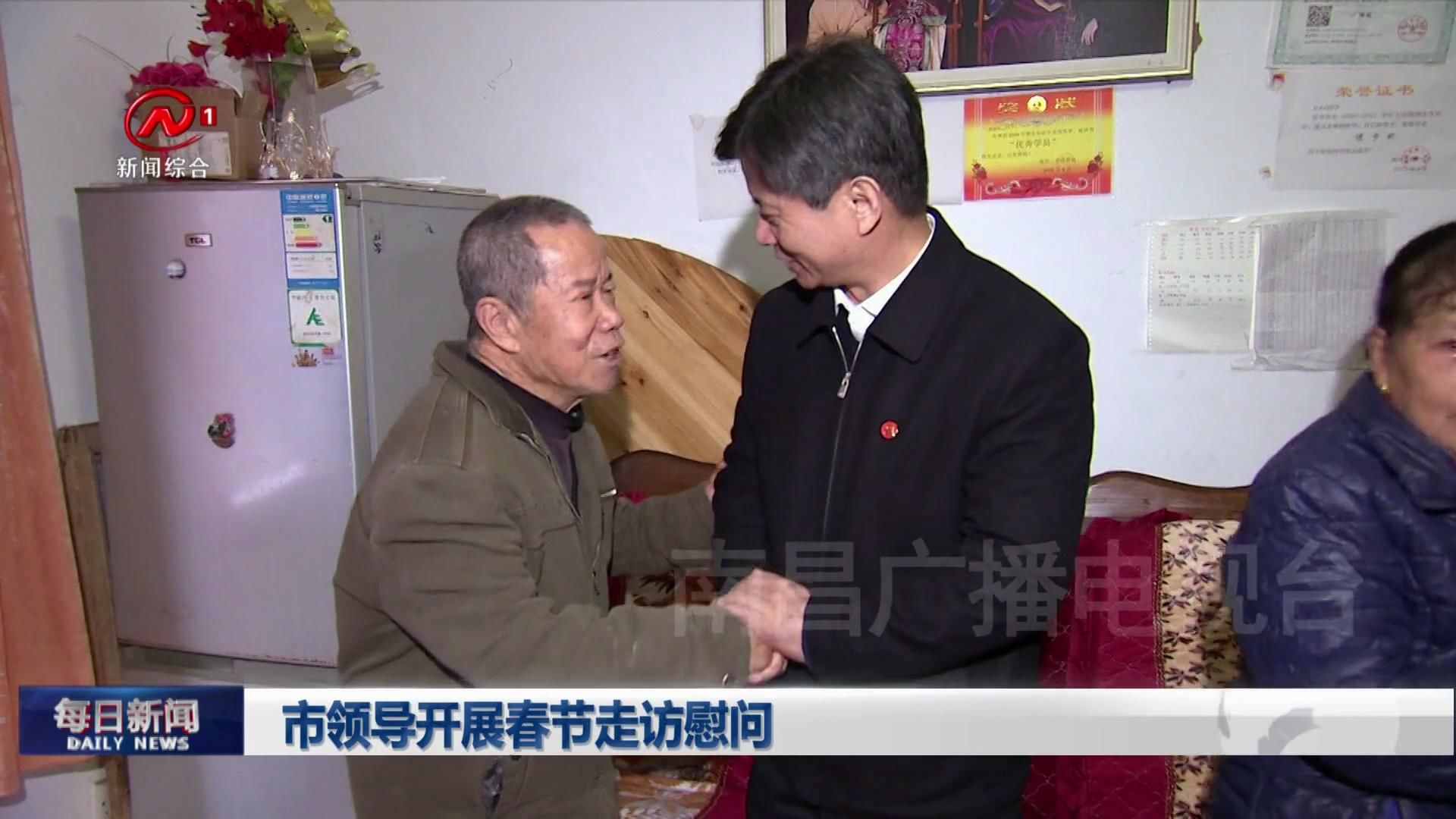 市领导开展春节走访慰问