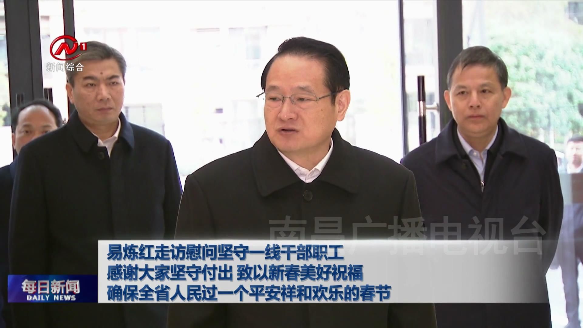 易炼红走访慰问坚守一线干部职工 感谢大家坚守付出 致以新春美好祝福