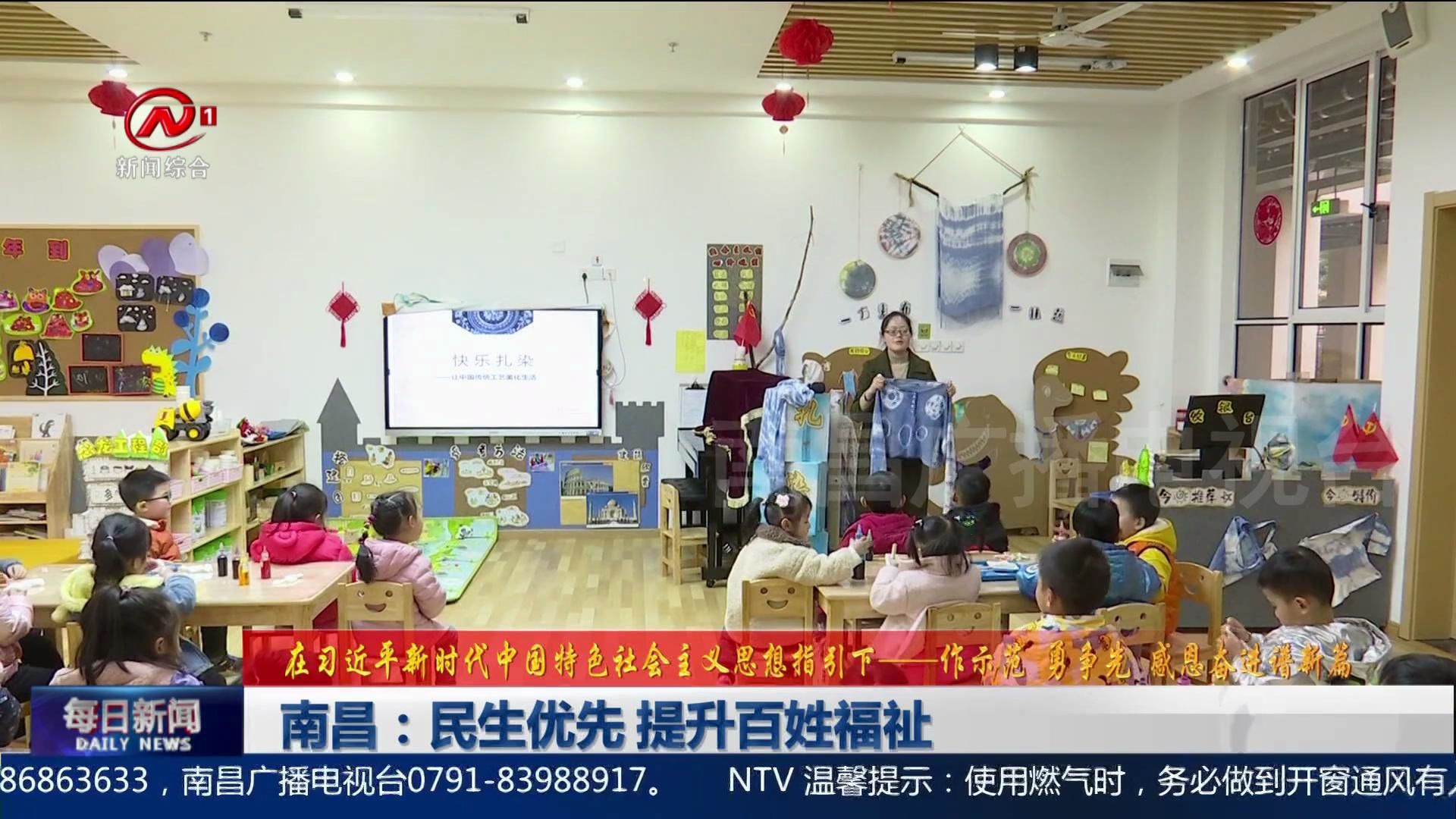 南昌：民生优先 提升百姓福祉