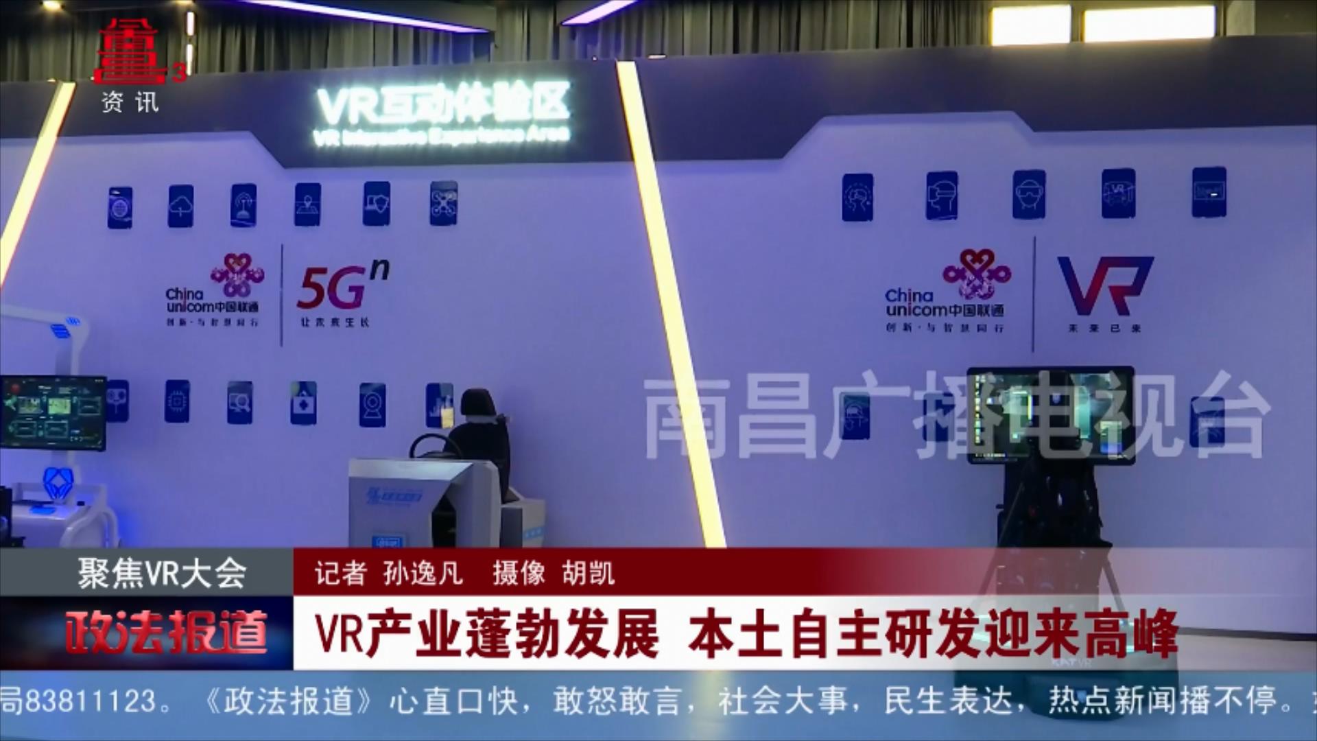 VR产业蓬勃发展 本土自主研发迎来高峰