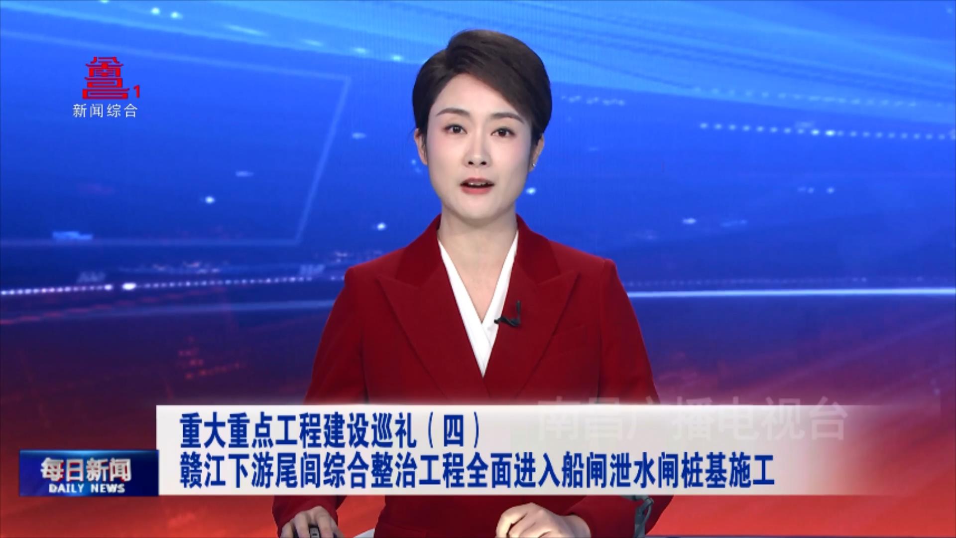 重大重点工程建设巡礼（四）：赣江下游尾闾综合整治工程全面进入船闸泄水闸桩基施工