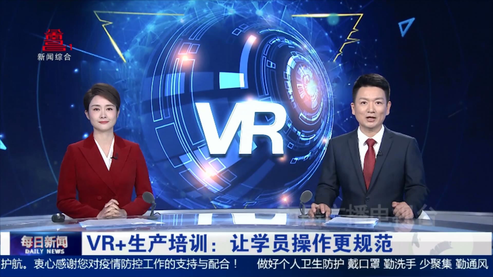 VR+生产培训：让学员操作更规范