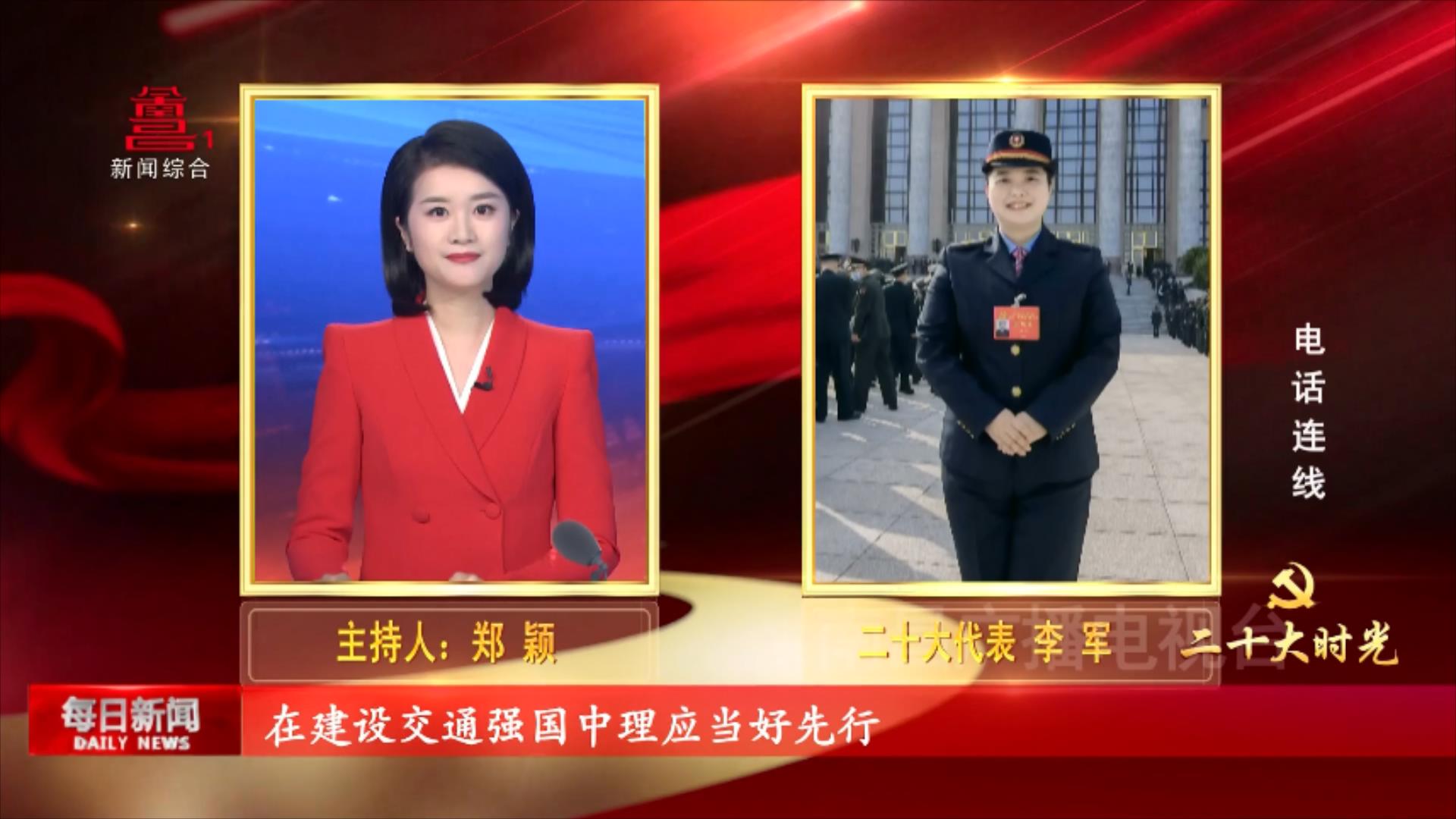 李军：履行职责使命 用心传递“红土情”