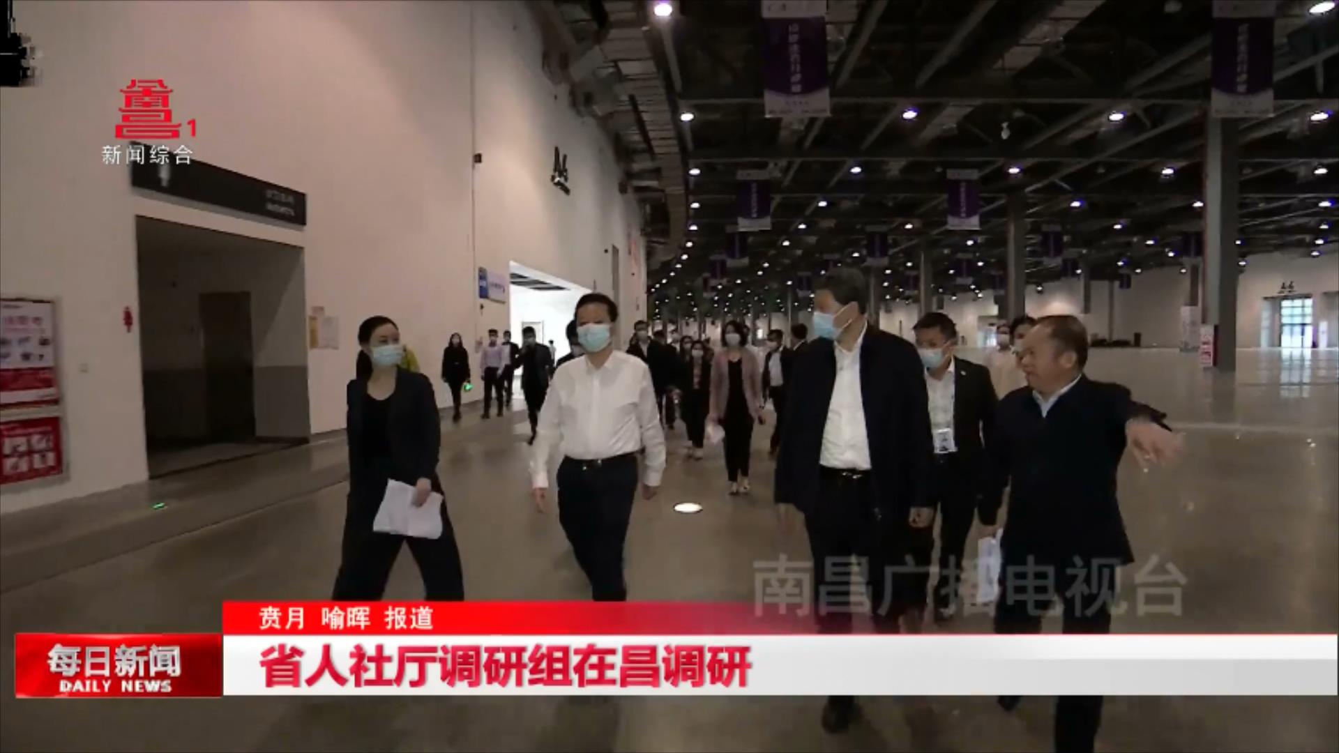 省人社厅调研组在昌调研