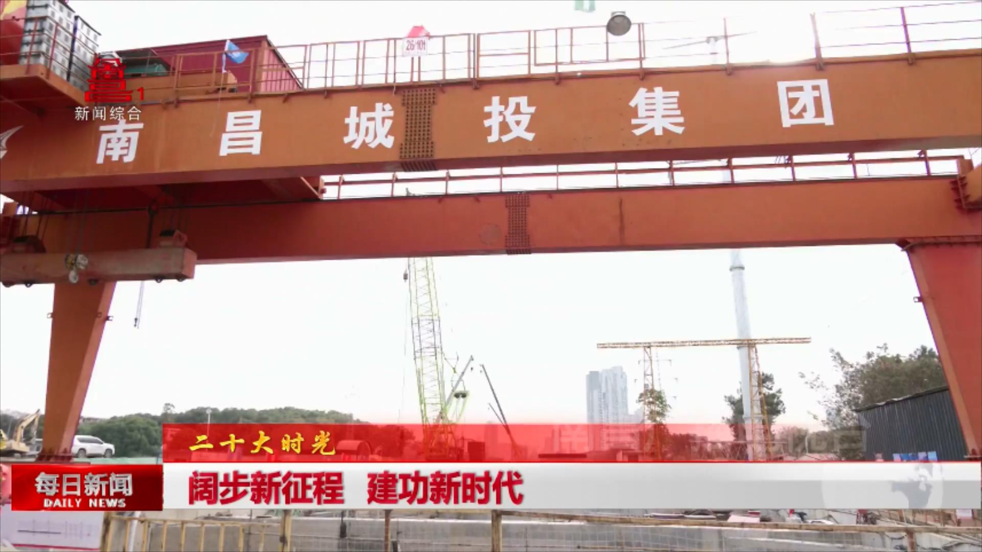 阔步新征程 建功新时代