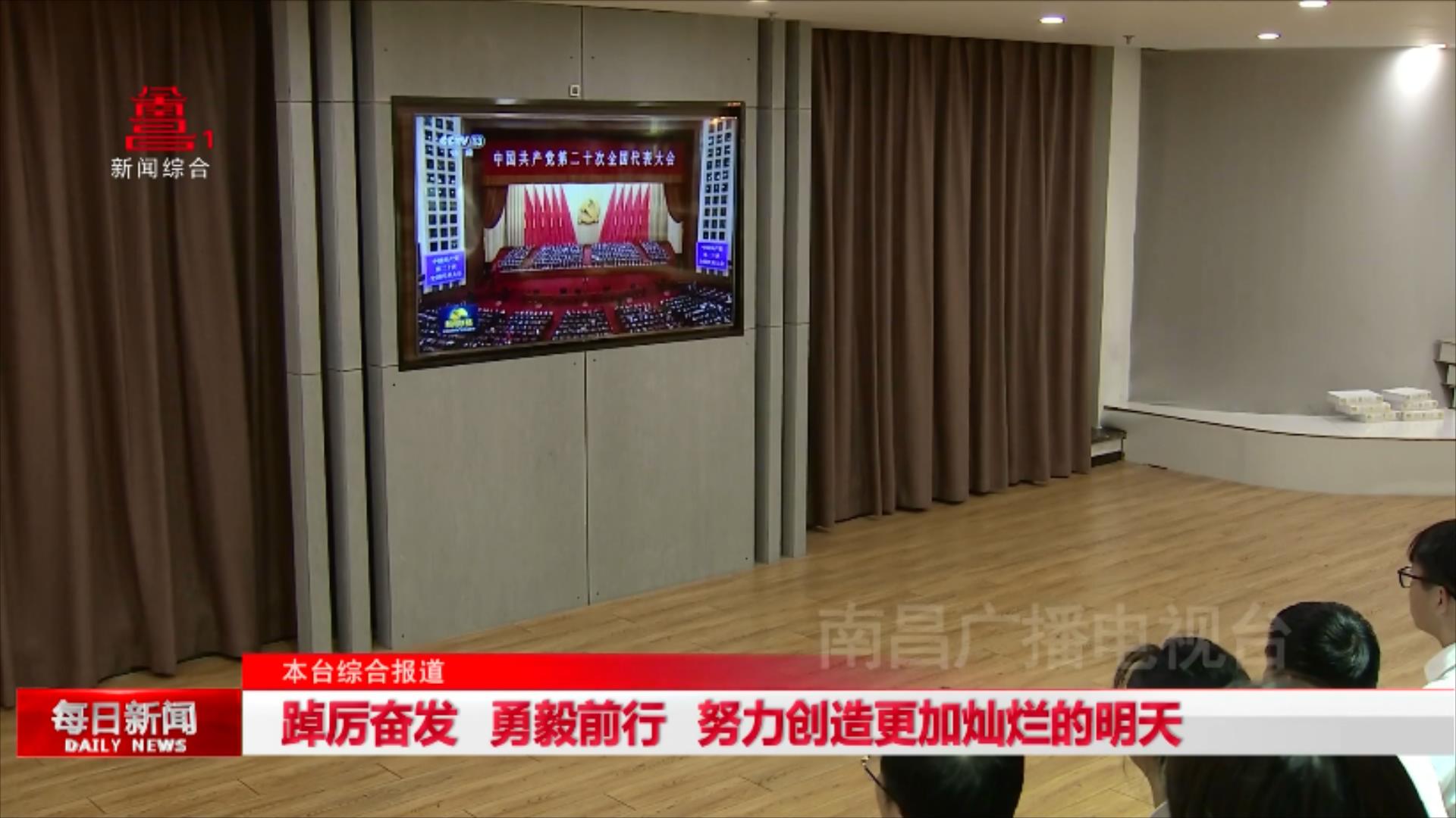 踔厉奋发 勇毅前行 努力创造更加灿烂的明天