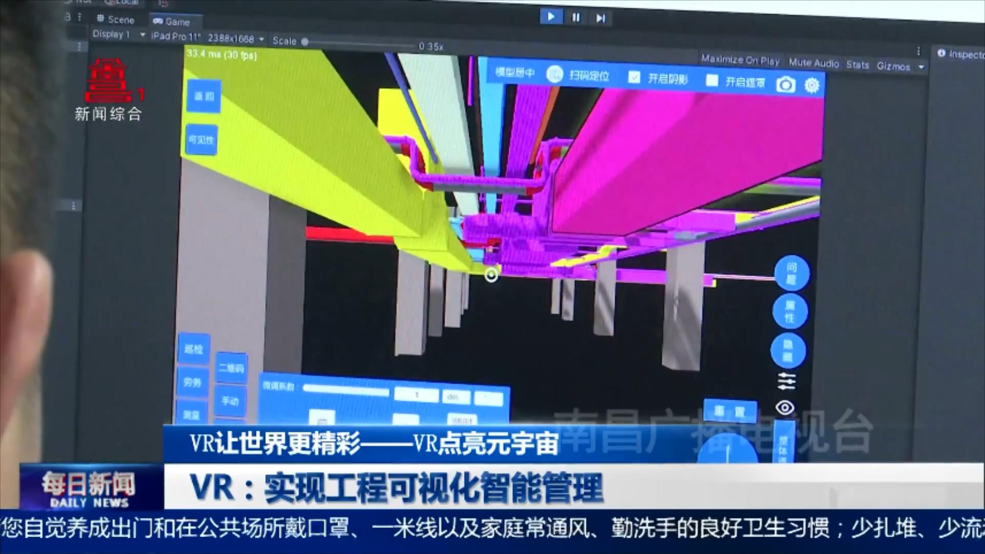 VR：实现工程可视化智能管理