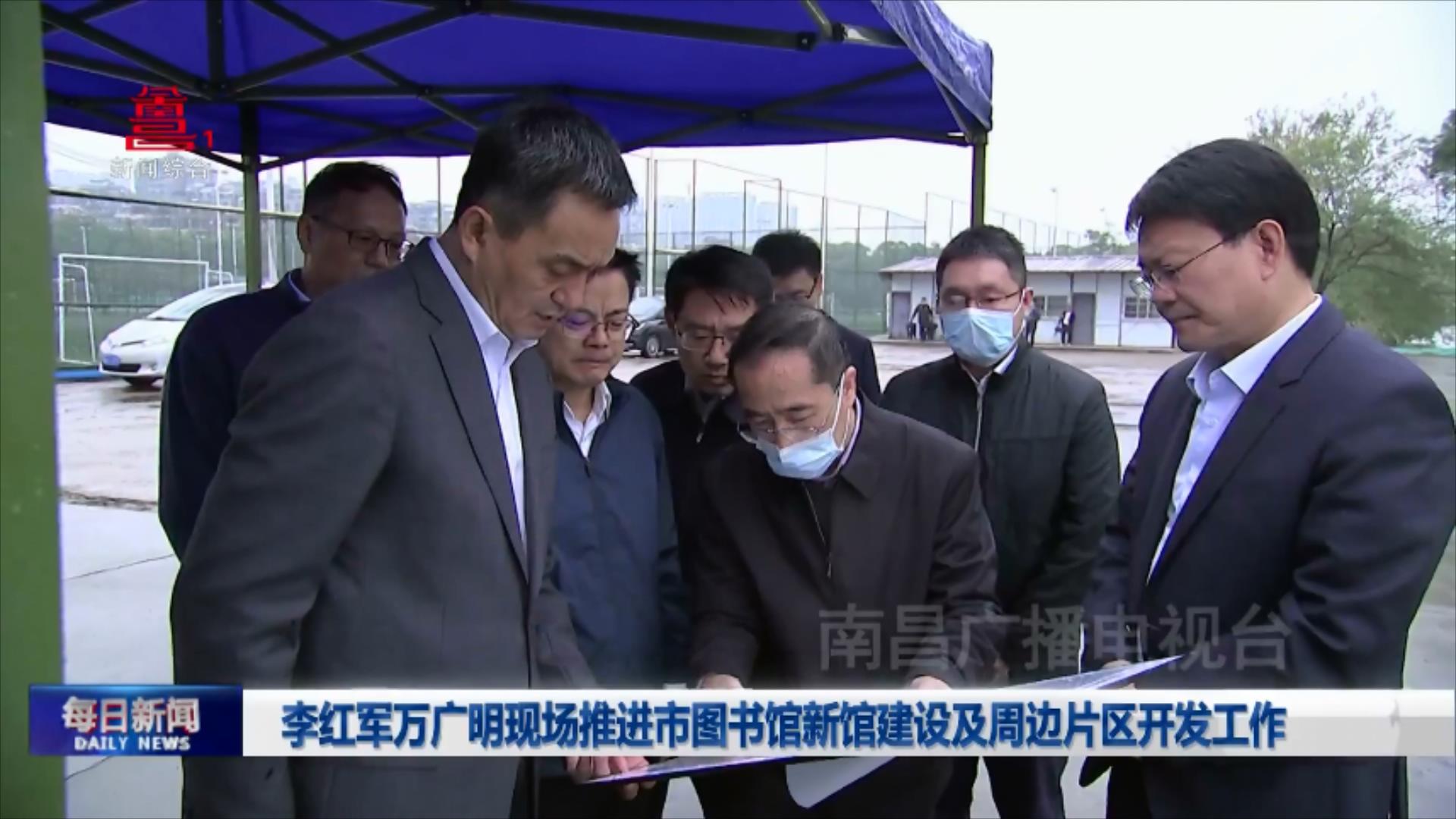 李红军万广明现场推进市图书馆新馆建设及周边片区开发工作