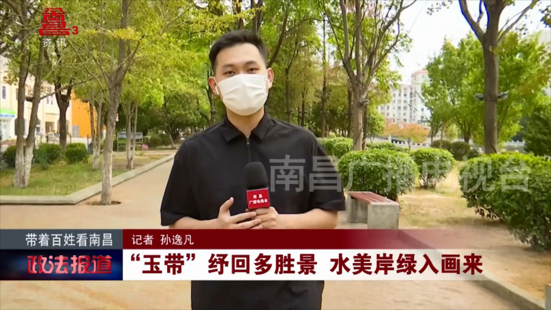 “玉带”纾回多胜景 水美岸绿入画来