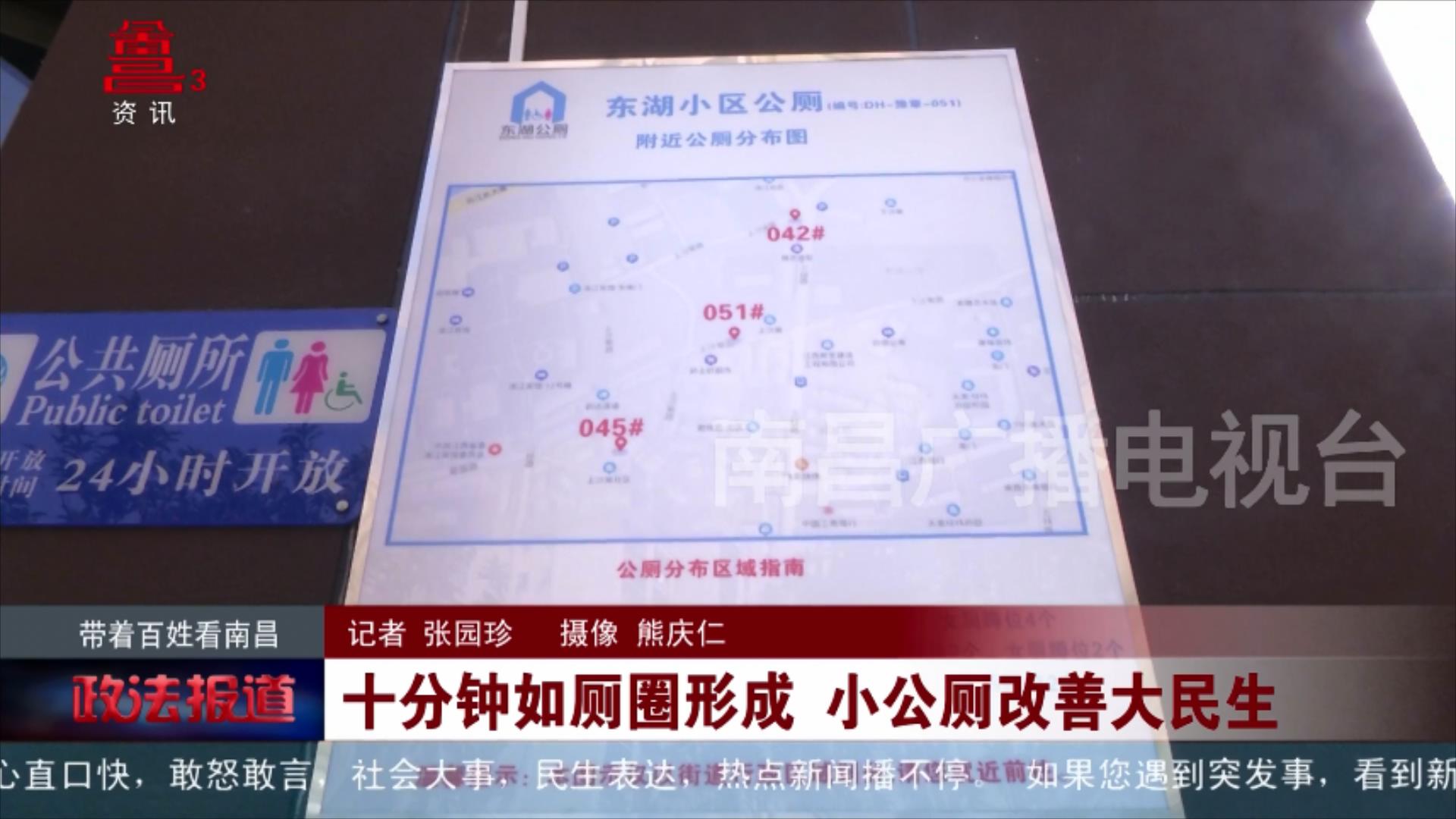 十分钟如厕圈形成 小公厕改善大民生