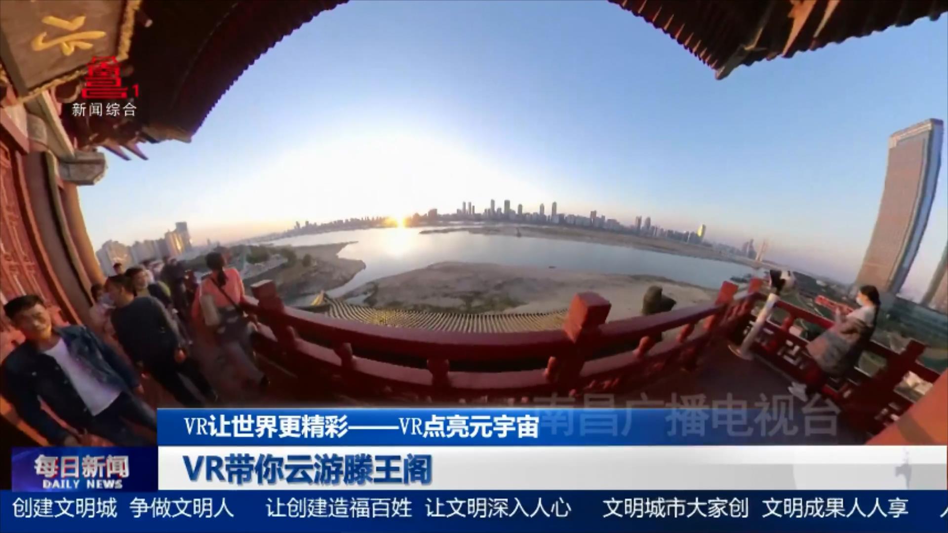 VR带你云游滕王阁