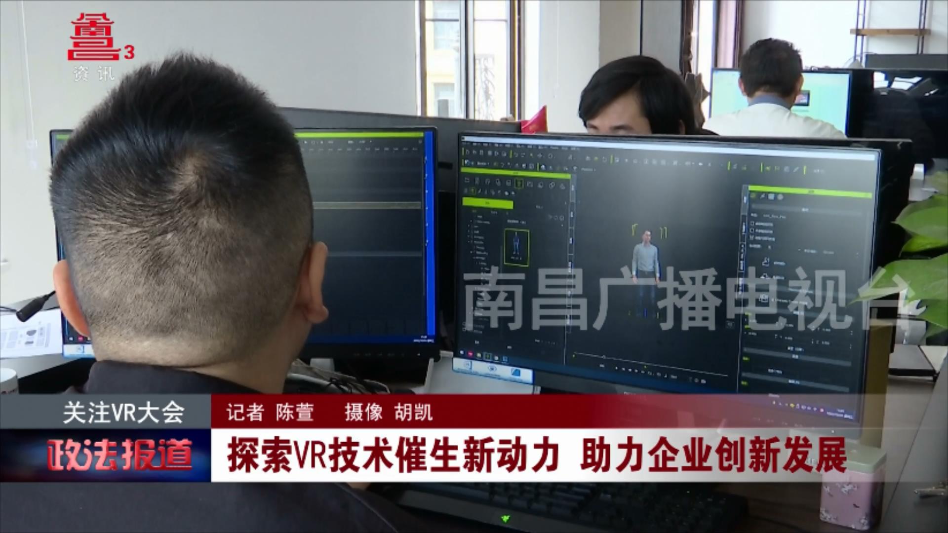 探索VR技术催生新动力 助力企业创新发展