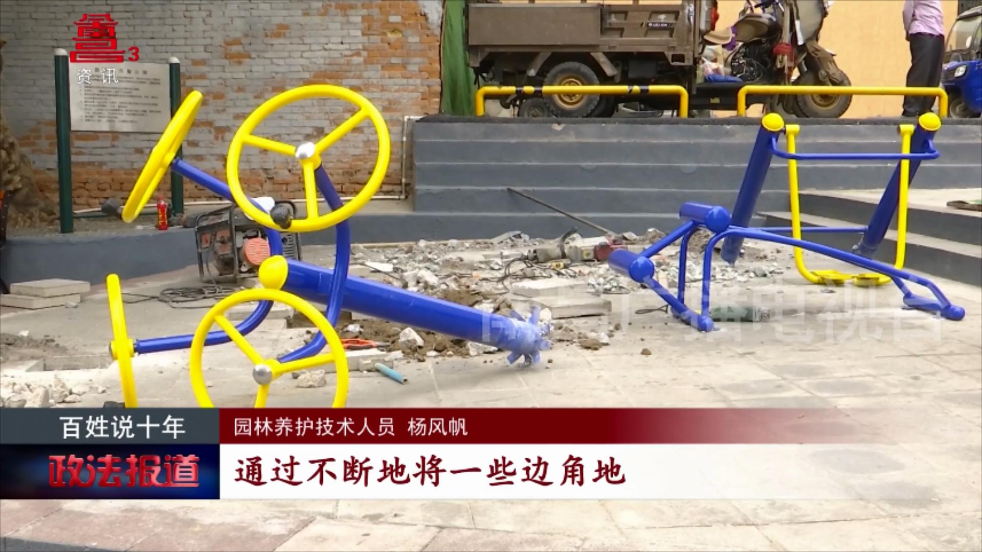 百姓说十年（四）