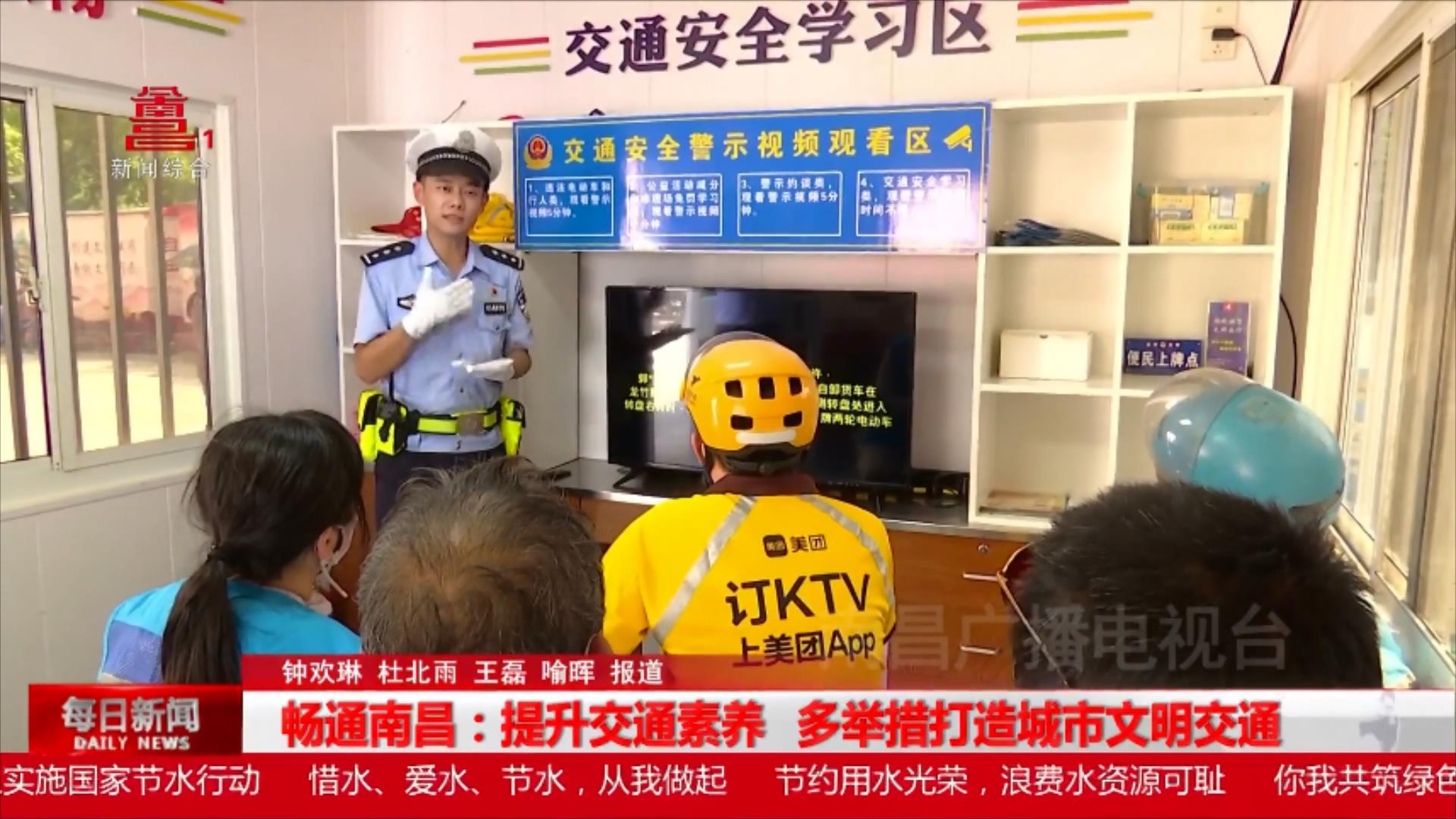 畅通南昌：提升交通素养 多举措打造城市文明交通