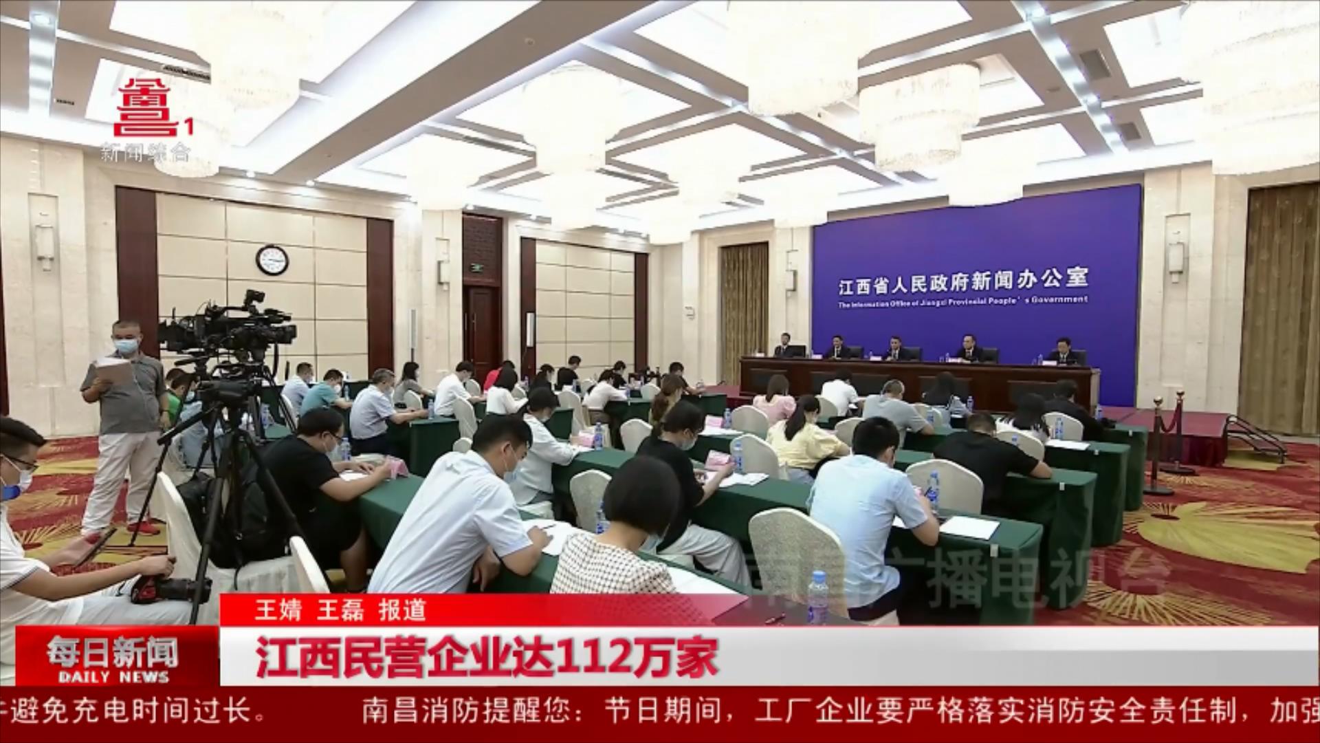 江西民营企业达112万家