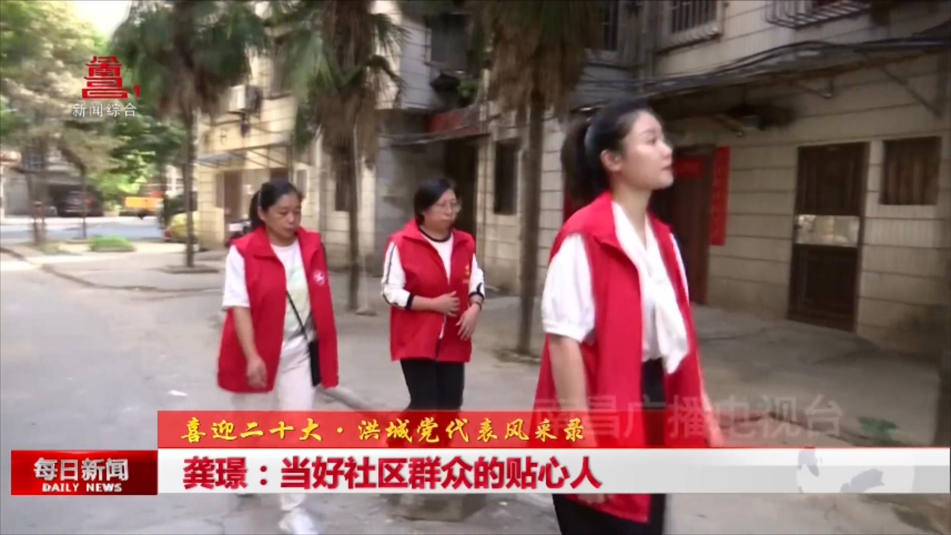 龚璟：当好社区群众的贴心人