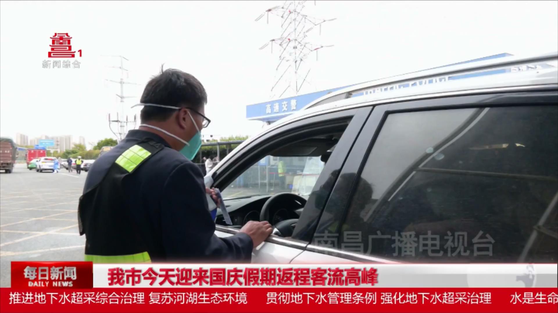 我市今天迎来国庆假期返程客流高峰