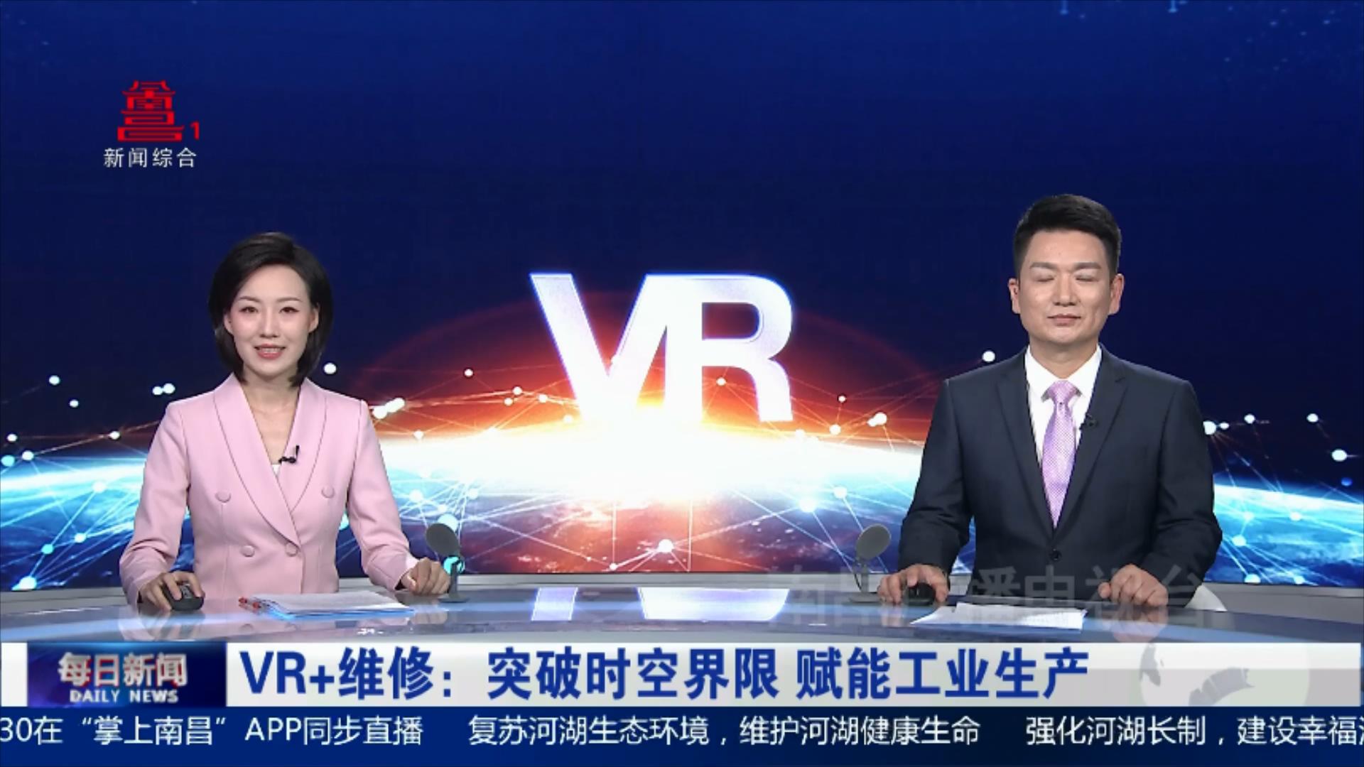 VR+维修：突破时空界限 赋能工业生产