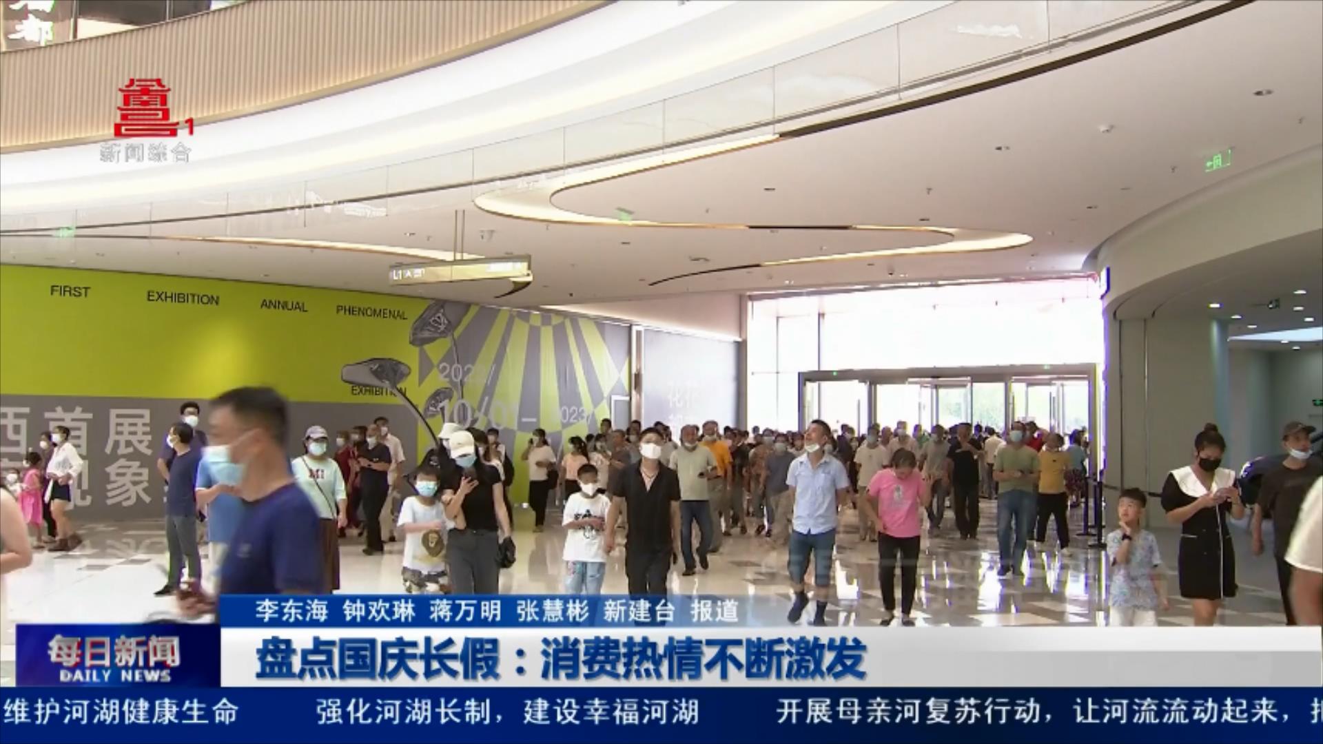 盘点国庆长假：消费热情不断激发