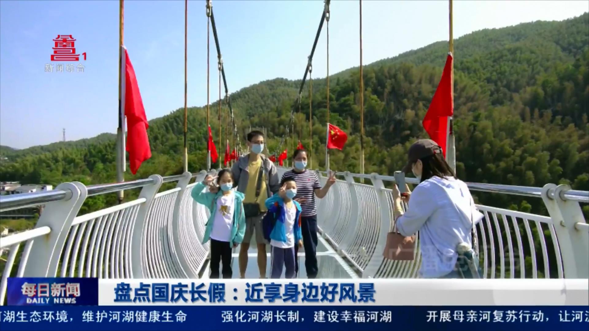 盘点国庆长假：近享身边好风景