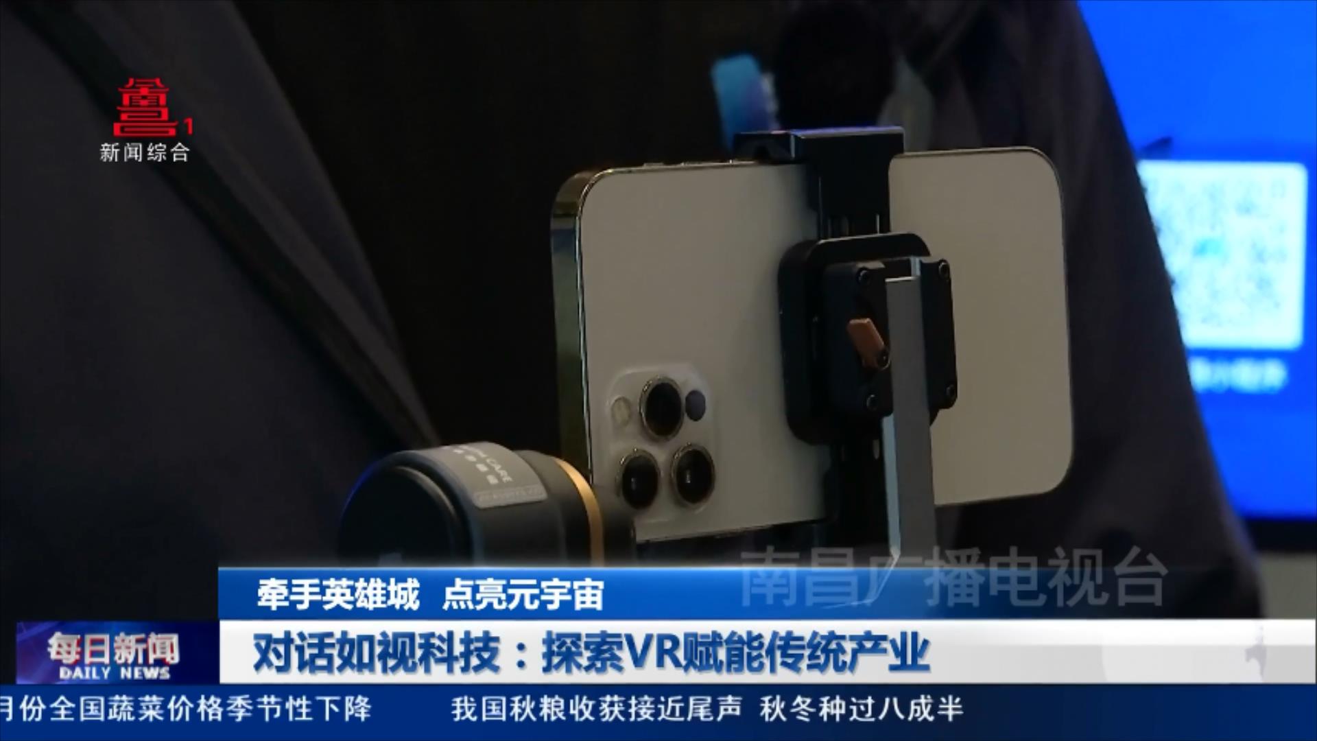 对话如视科技：探索VR赋能传统产业