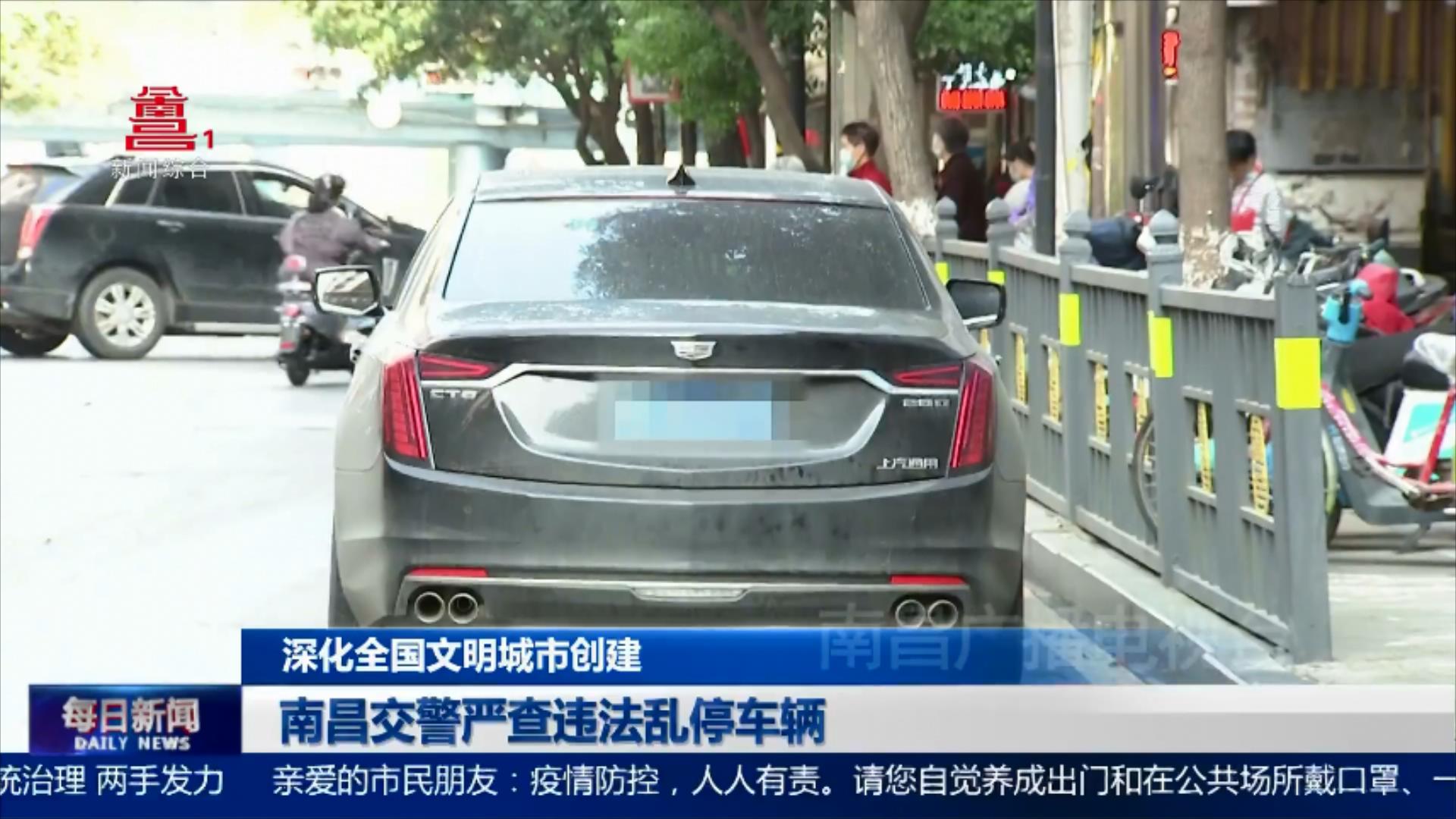 南昌交警严查违法乱停车辆
