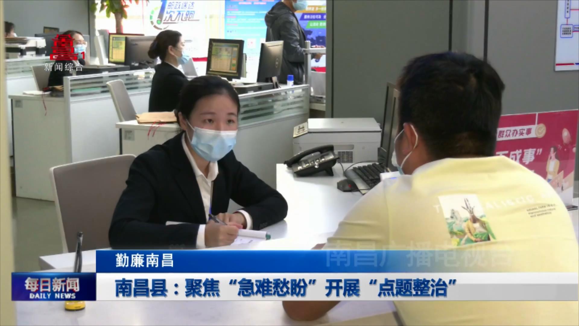 南昌县：聚焦“急难愁盼”开展“点题整治”