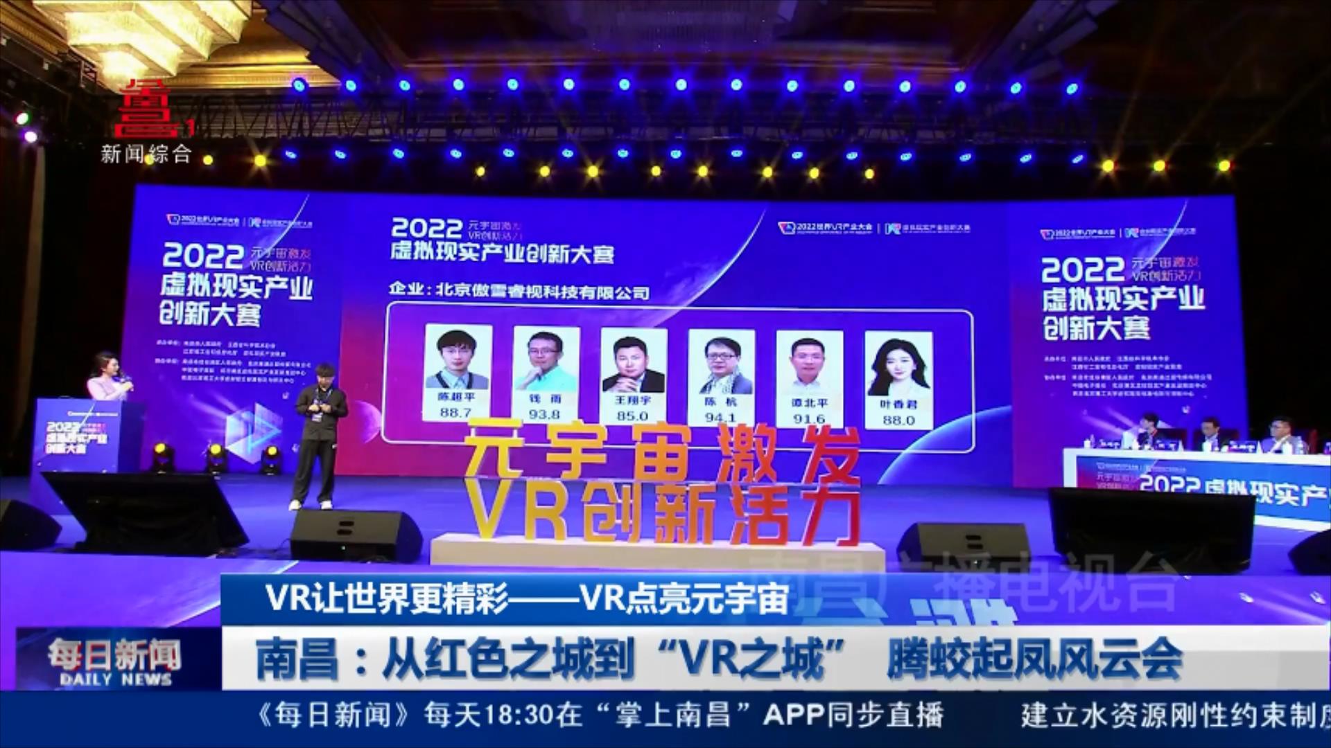 南昌：从红色之城到“VR之城” 腾蛟起凤风云会
