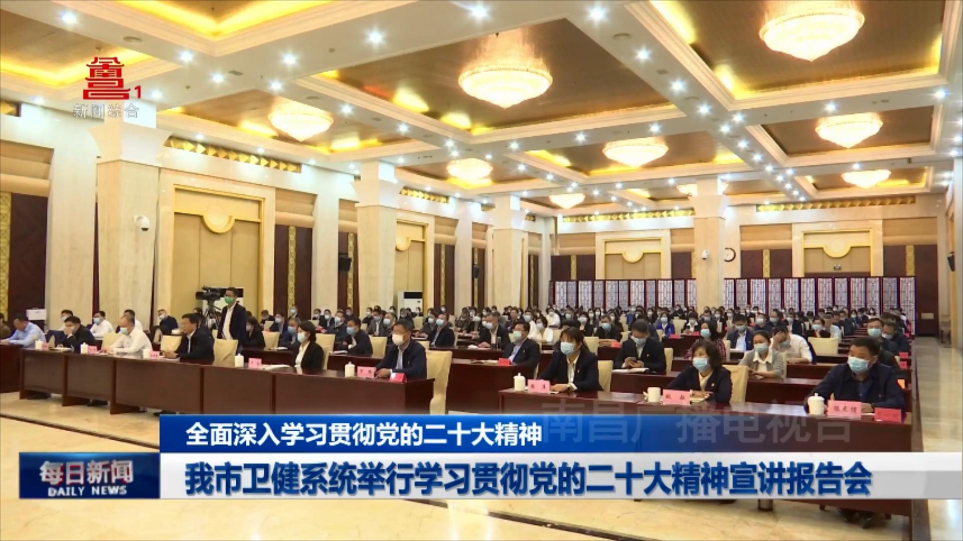 学习贯彻党的二十届三中全会精神