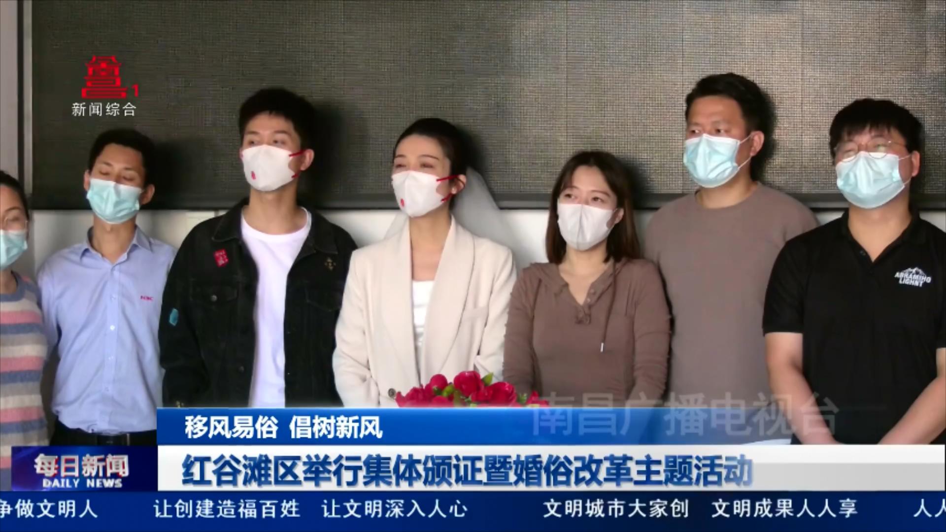 红谷滩区举行集体颁证暨婚俗改革主题活动