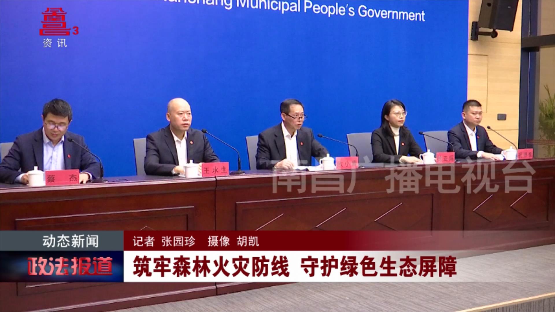 筑牢森林火灾防线 守护绿色生态屏障