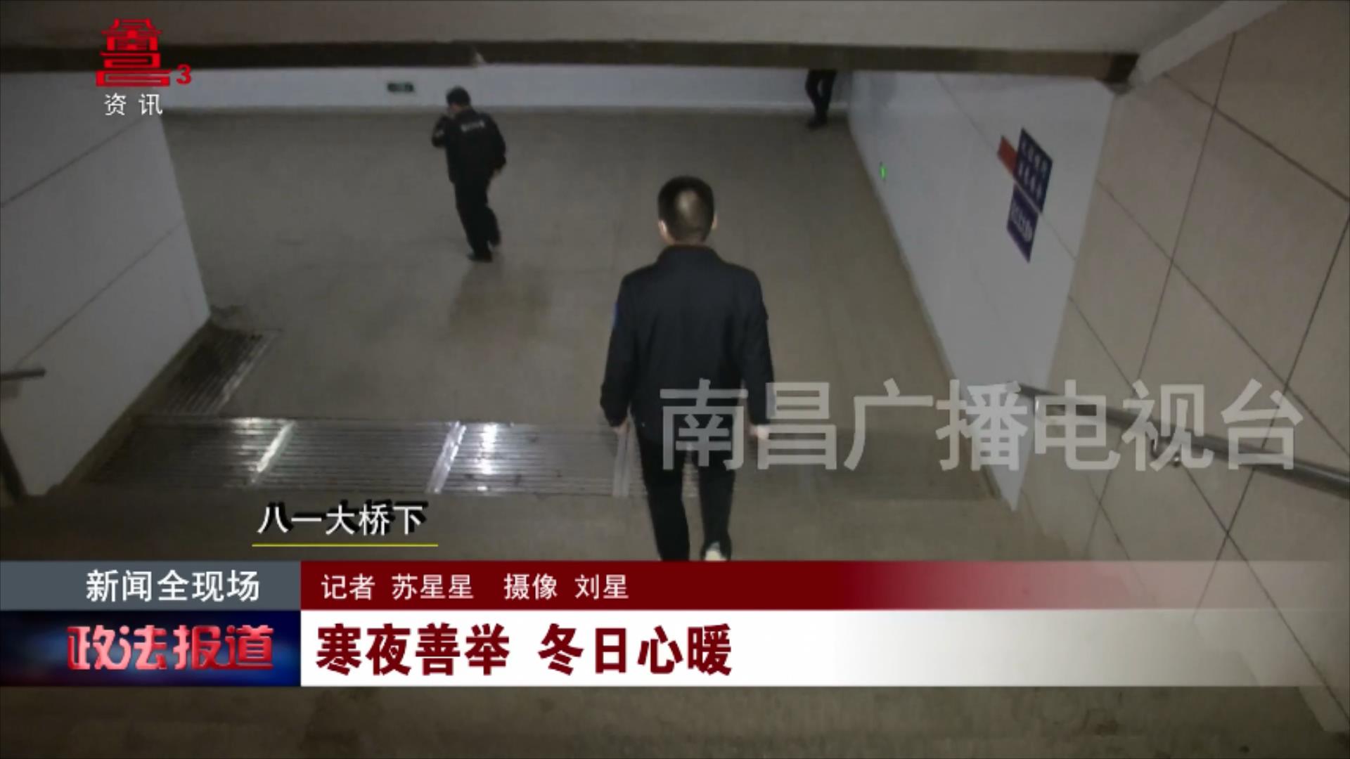 寒夜善举 冬日心暖