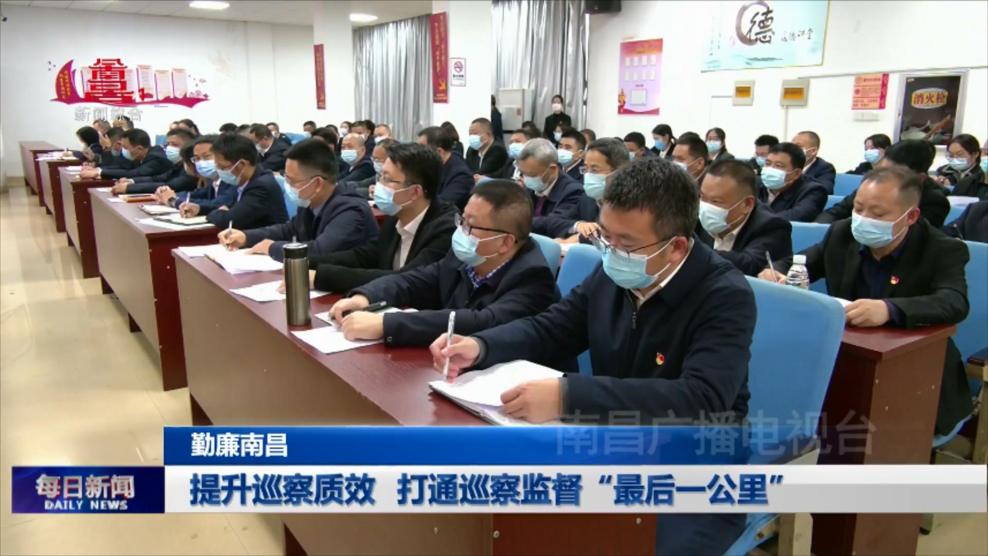 提升巡察质效 打通巡察监督“最后一公里”