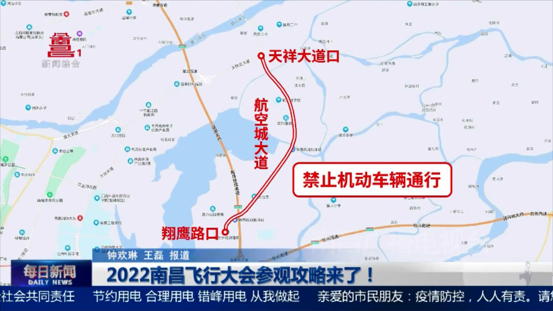 2022南昌飞行大会参观攻略来了！