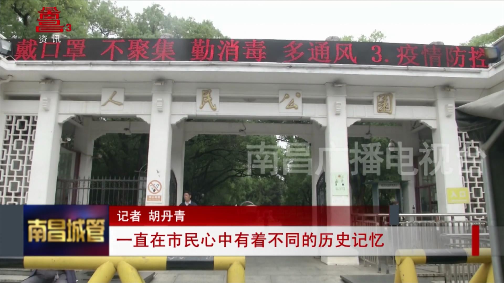 南昌市公园事务中心： 探访千年古树 守护绿色“活文物”