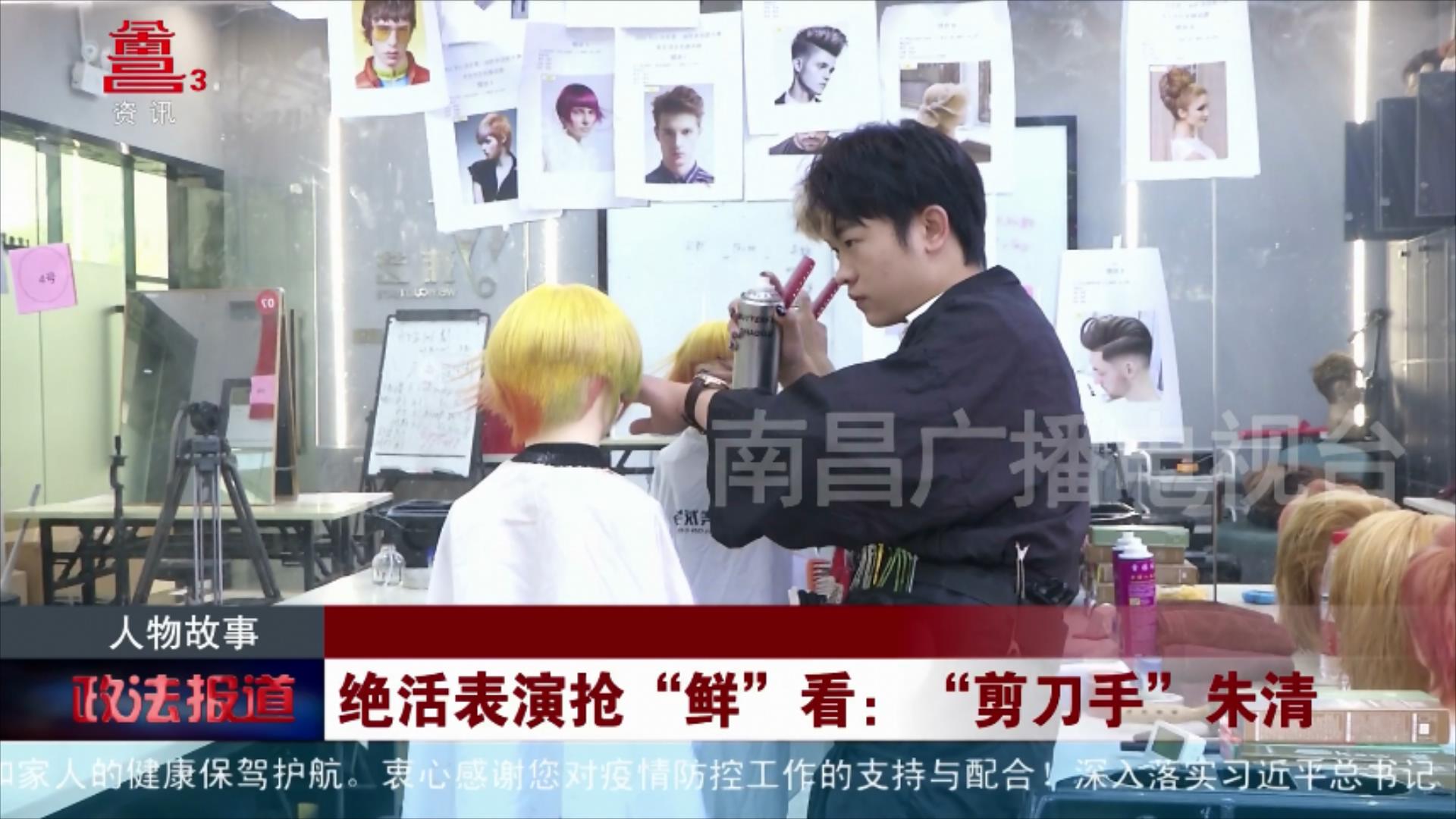 绝活表演抢“鲜”看：“剪刀手”朱清