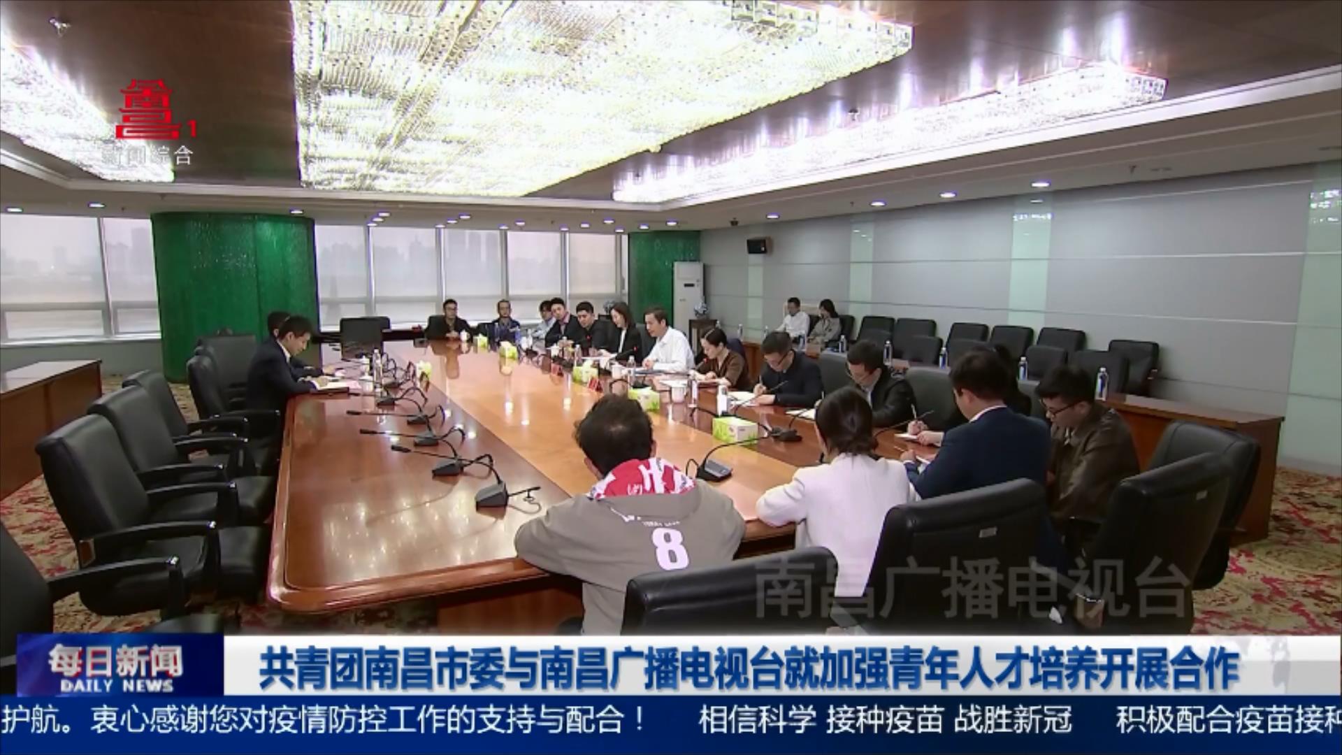 共青团南昌市委与南昌广播电视台就加强青年人才培养开展合作