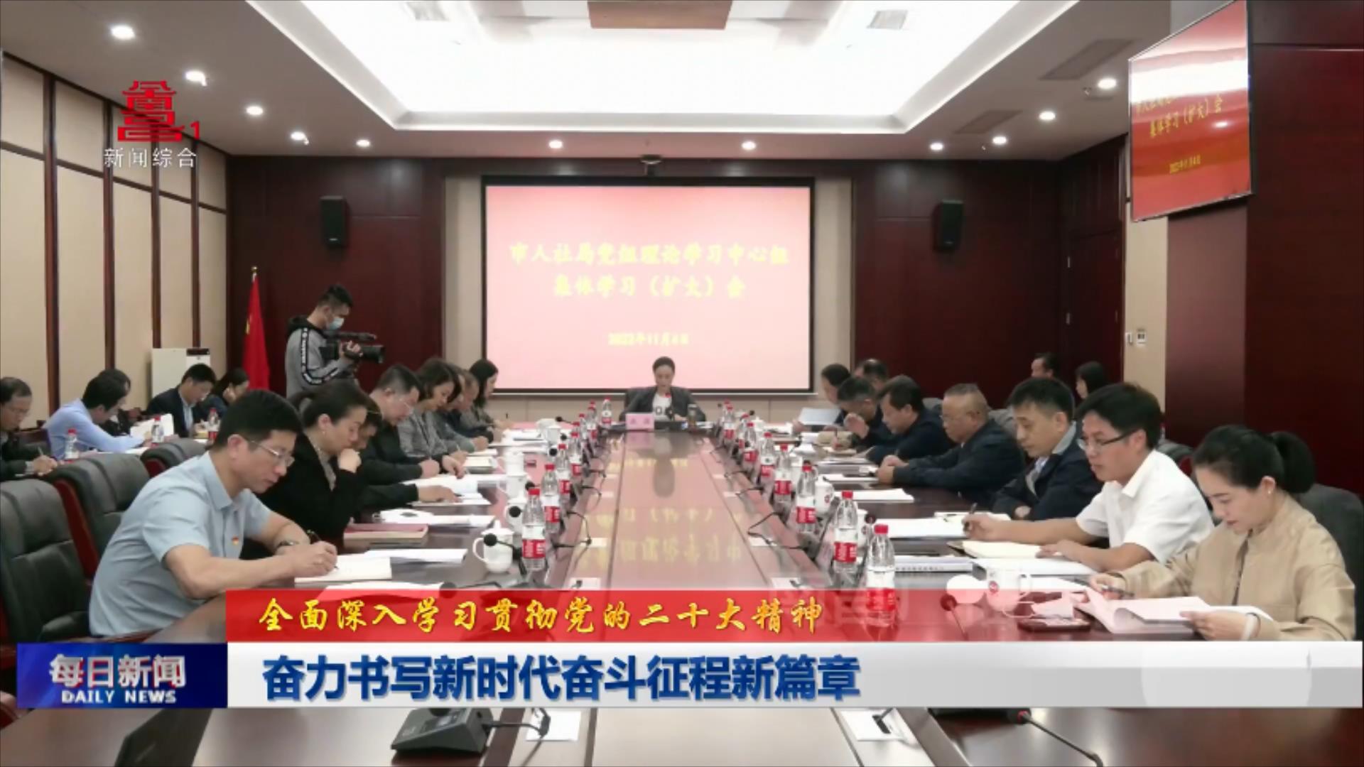奋力书写新时代奋斗征程新篇章