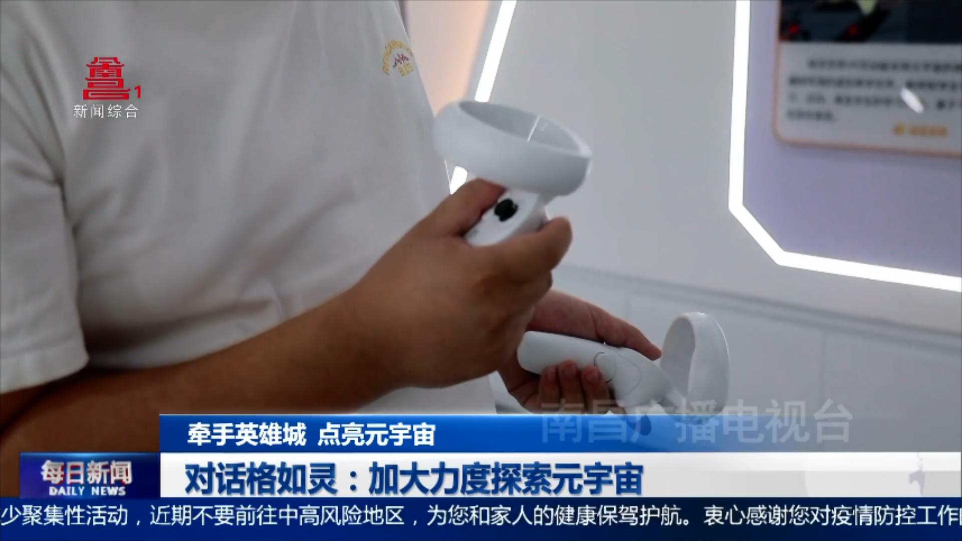 对话格如灵：加大力度探索元宇宙
