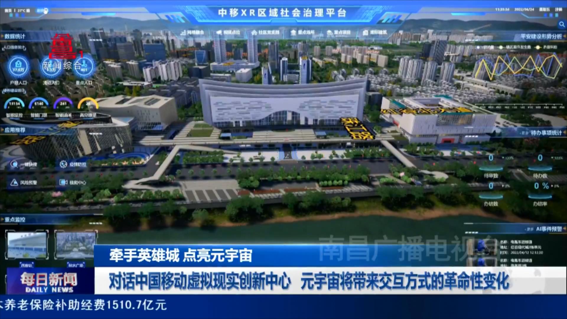对话中国移动虚拟现实创新中心 元宇宙将带来交互方式的革命性变化
