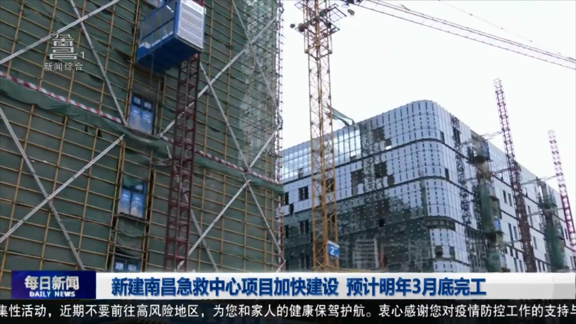 新建南昌急救中心项目加快建设  预计明年3月底完工