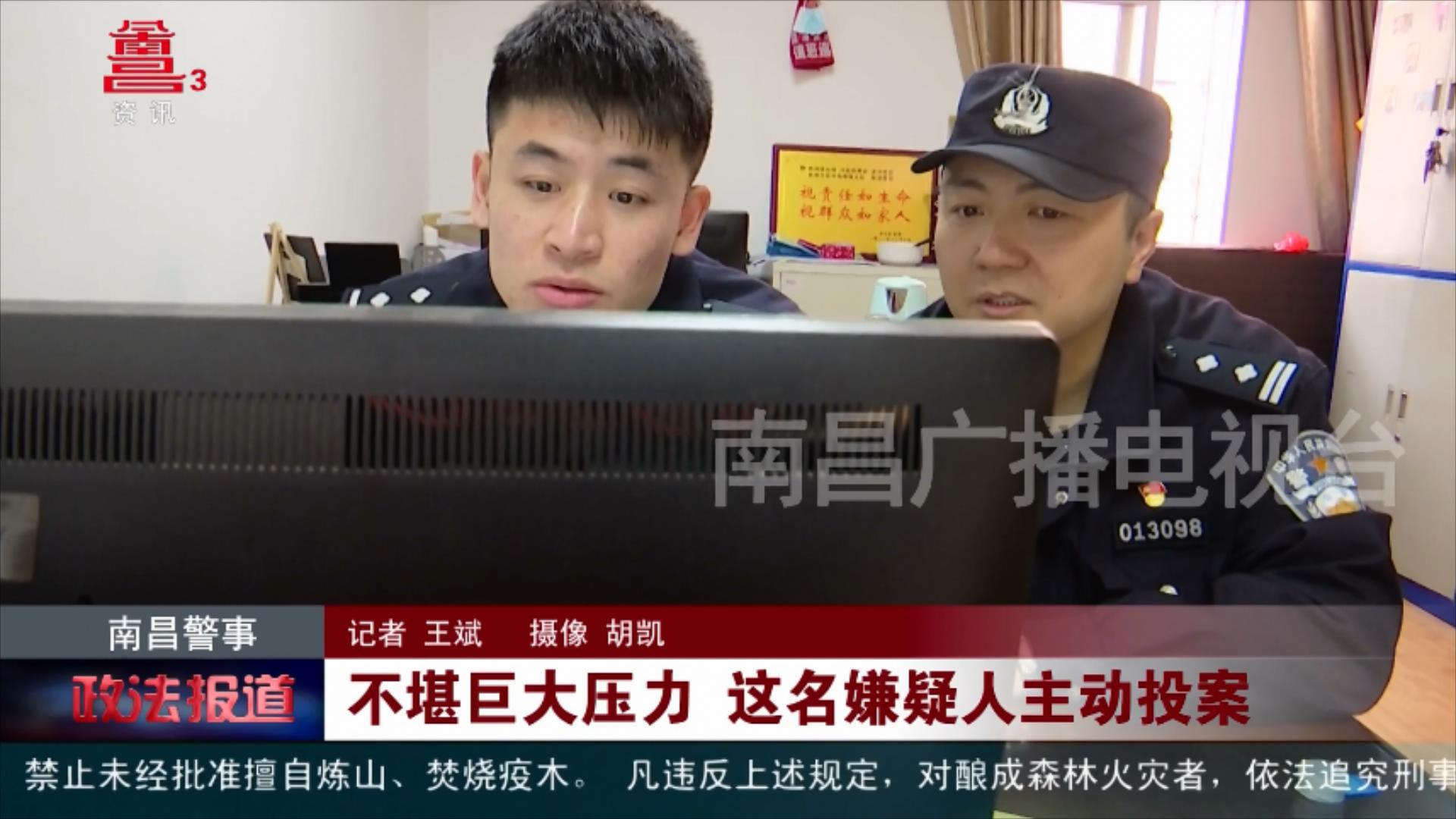 不堪巨大压力 这名嫌疑人主动投案