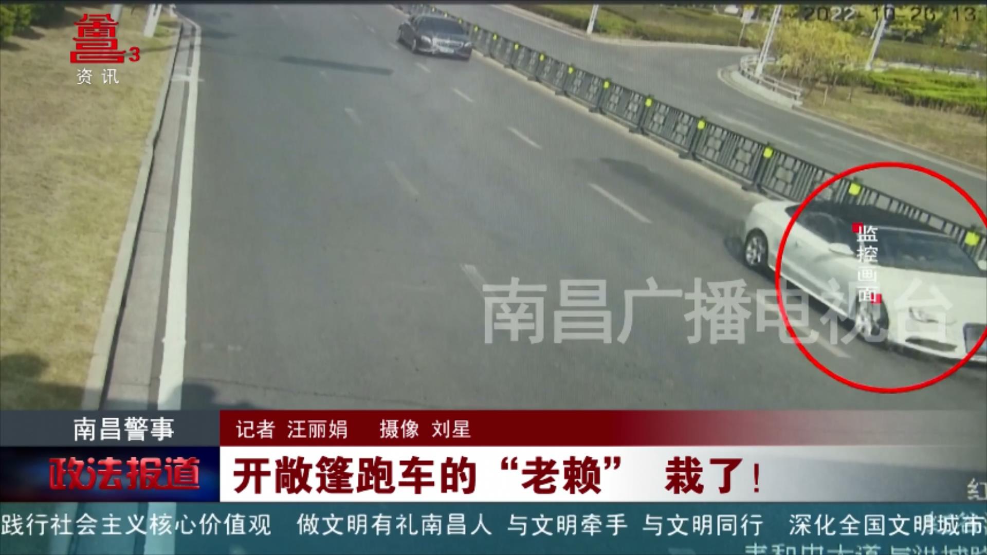 开敞篷跑车的“老赖”  栽了！