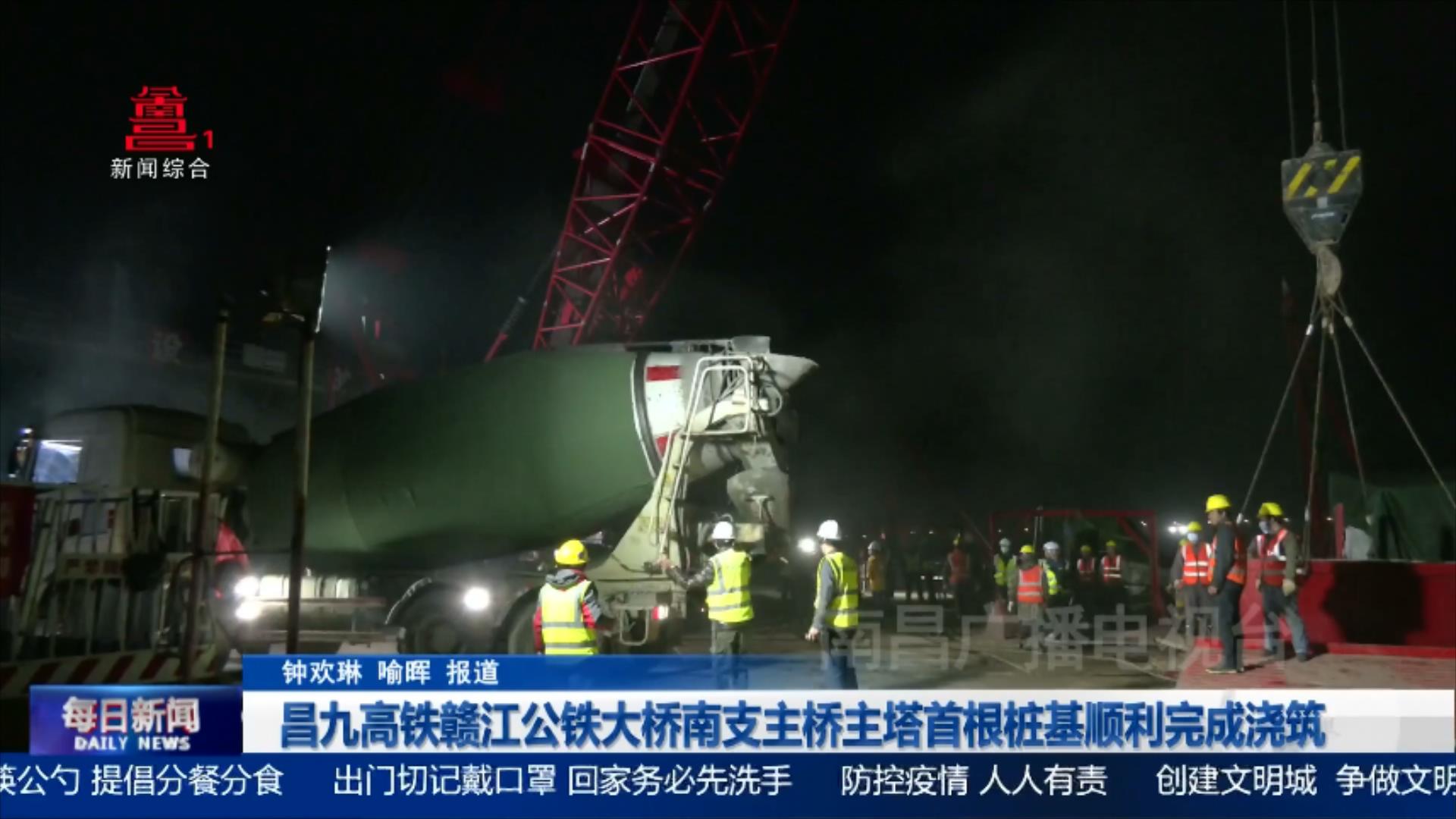 昌九高铁赣江公铁大桥南支主桥主塔首根桩基顺利完成浇筑