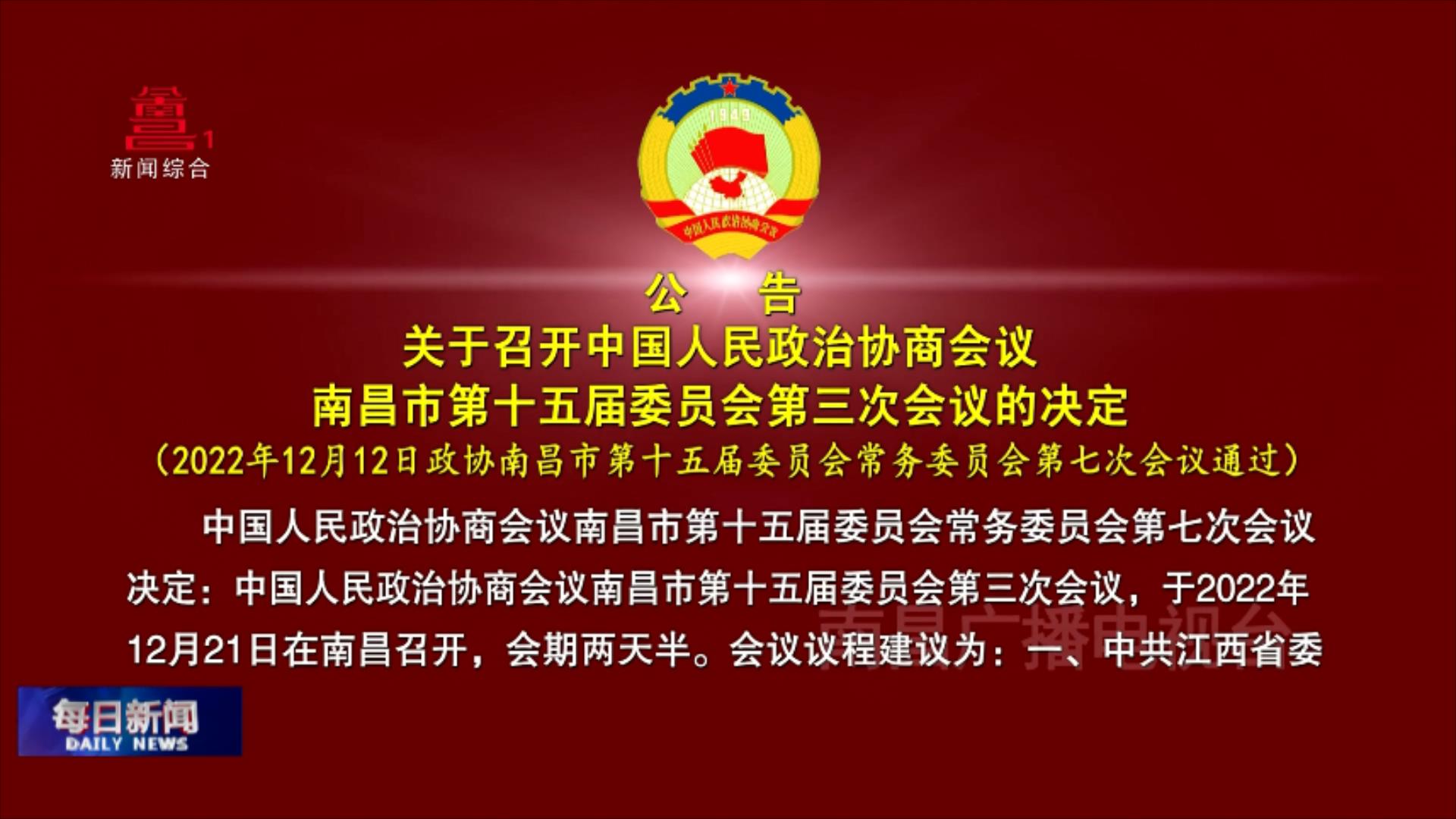 公   告