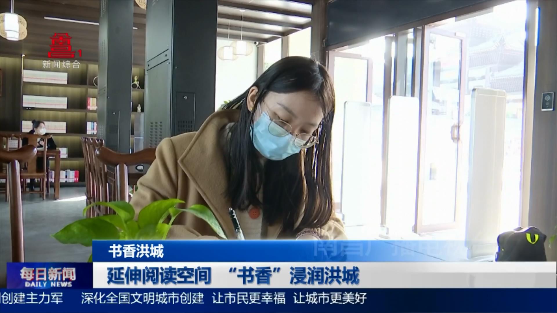 延伸阅读空间  “书香”浸润洪城
