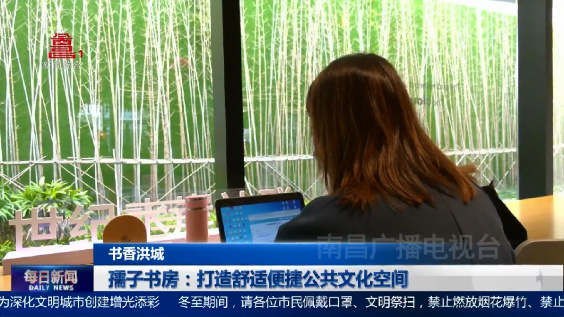 孺子书房：打造舒适便捷公共文化空间