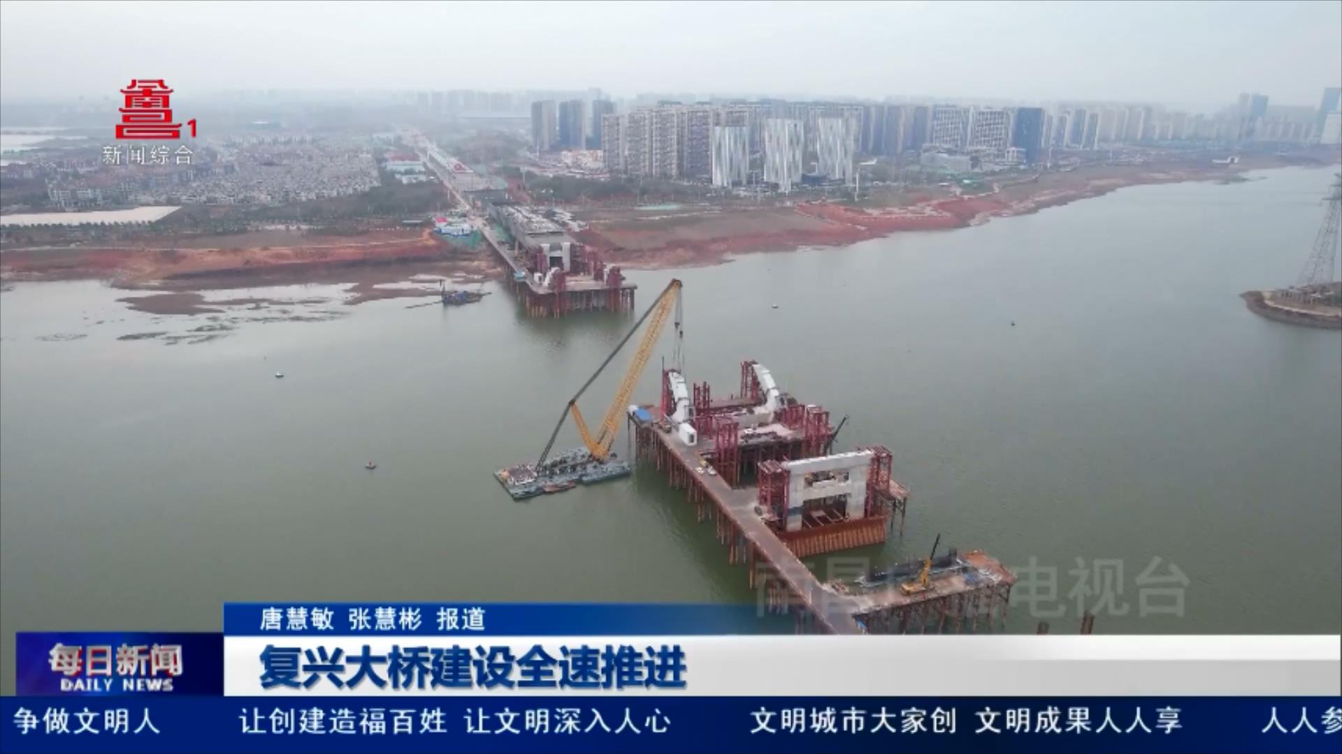 复兴大桥建设全速推进